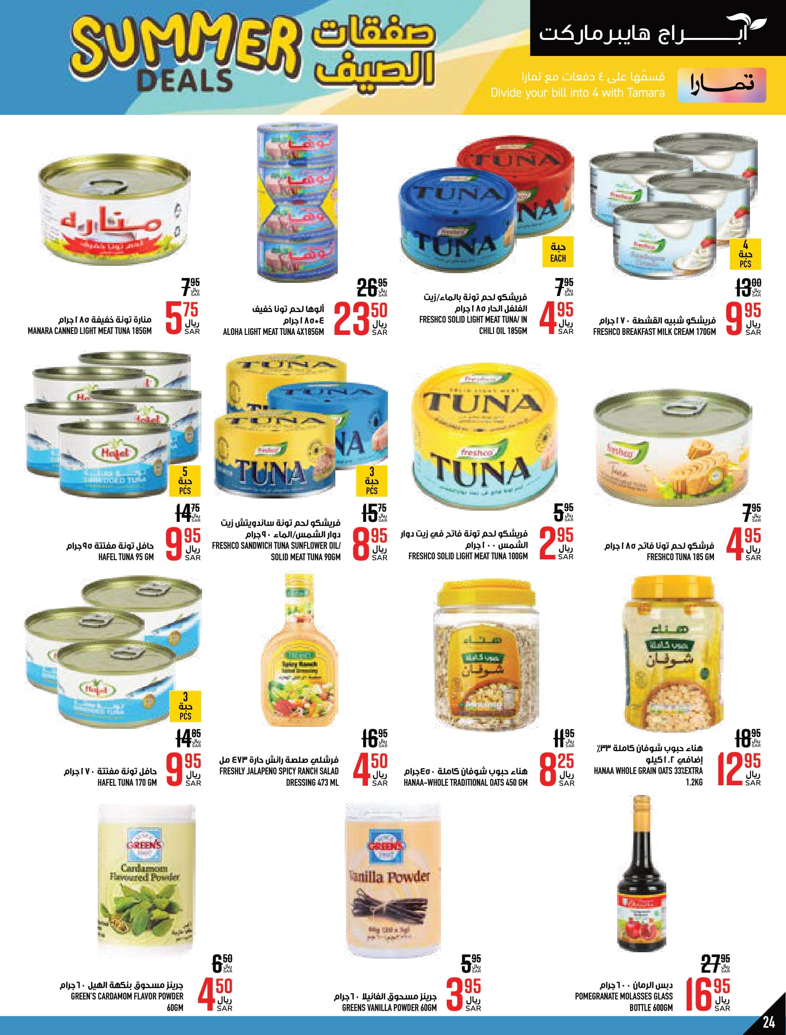 Page 24 at Summer Deals at Abraj Zaidy Branch Makka KSA