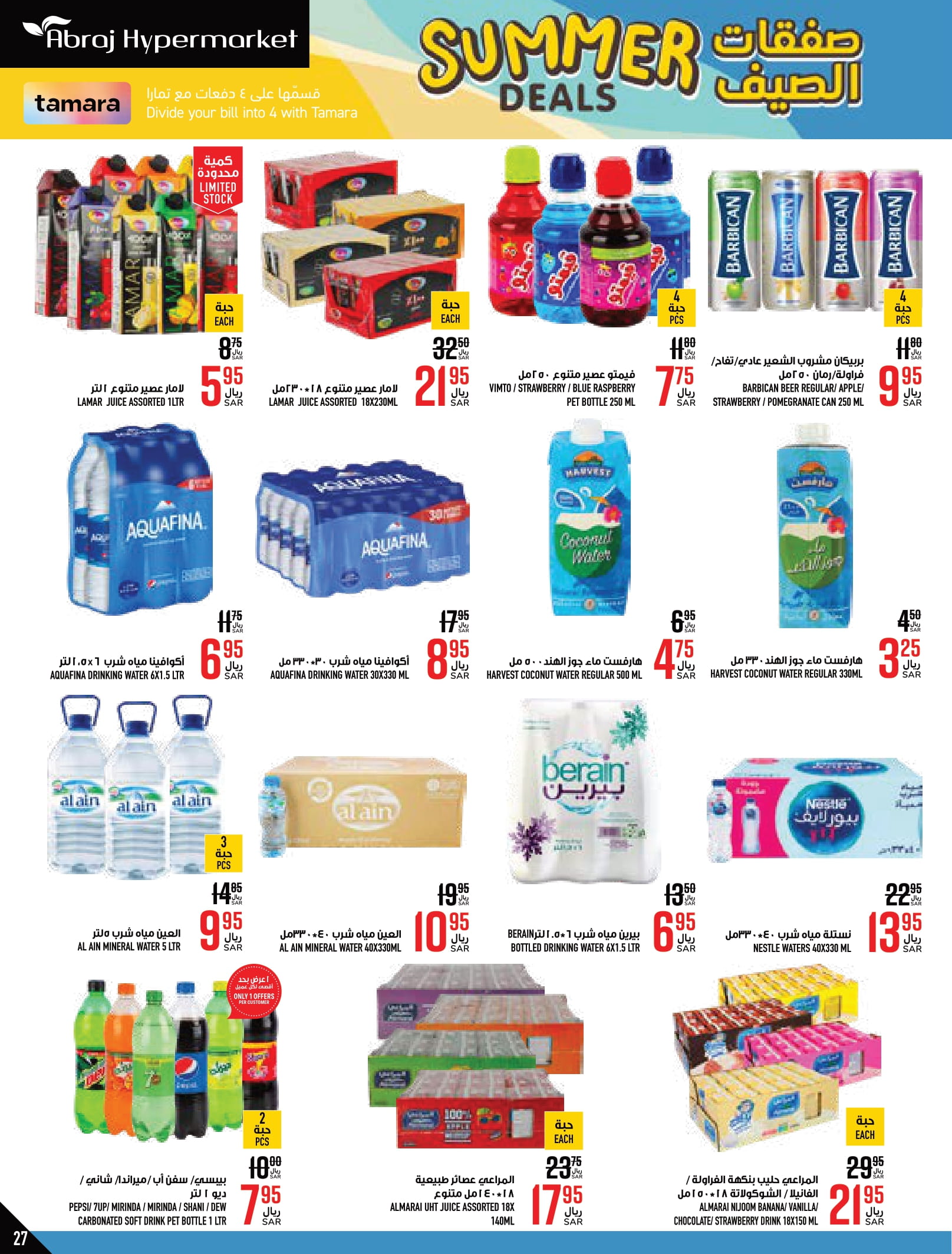 Page 27 at Summer Deals at Abraj Zaidy Branch Makka KSA