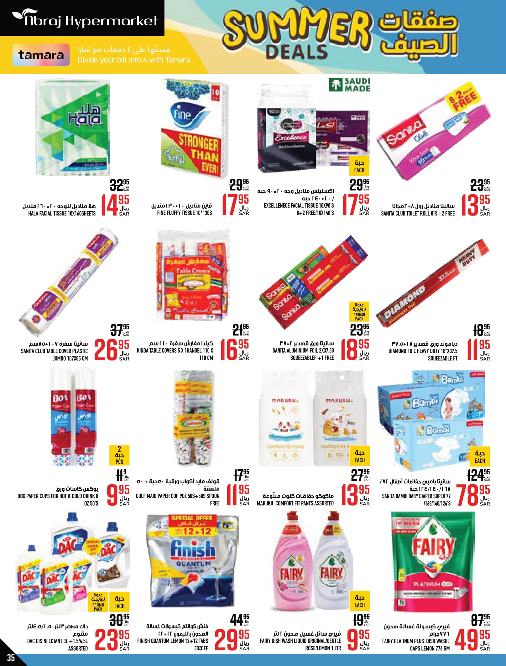 Page 35 at Summer Deals at Abraj Zaidy Branch Makka KSA