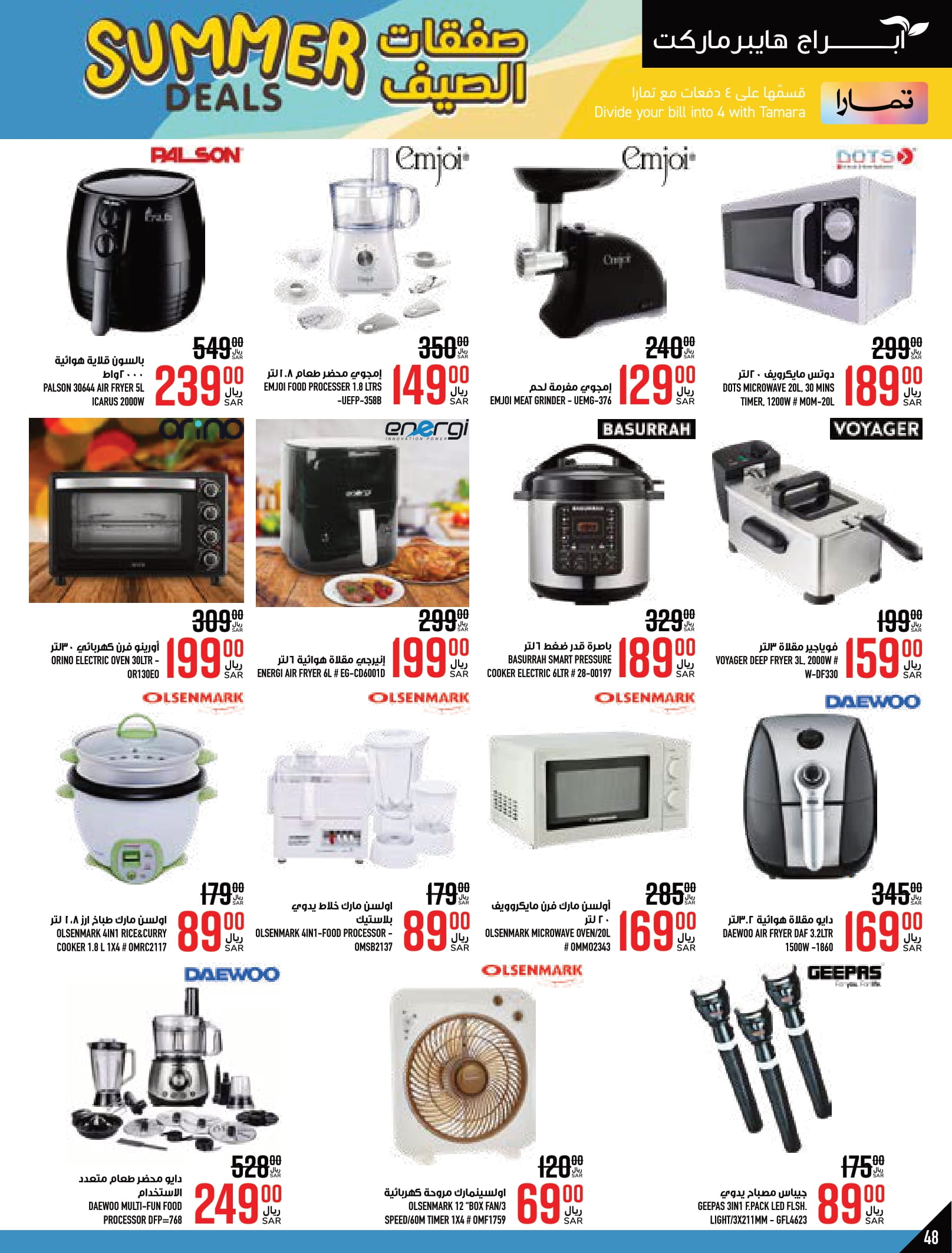 Page 48 at Summer Deals at Abraj Zaidy Branch Makka KSA