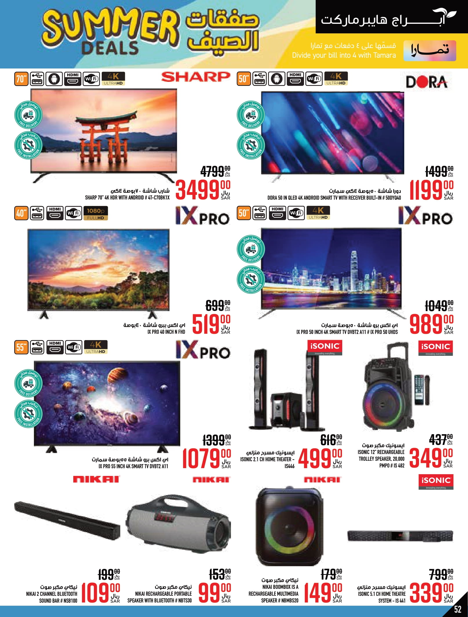 Page 52 at Summer Deals at Abraj Zaidy Branch Makka KSA