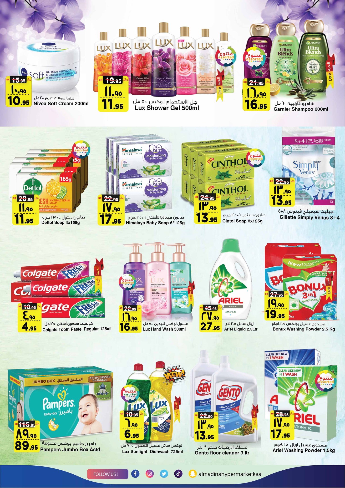 Page 16 at Prices Slashed Deeply at Al Madina Hypermarket KSA