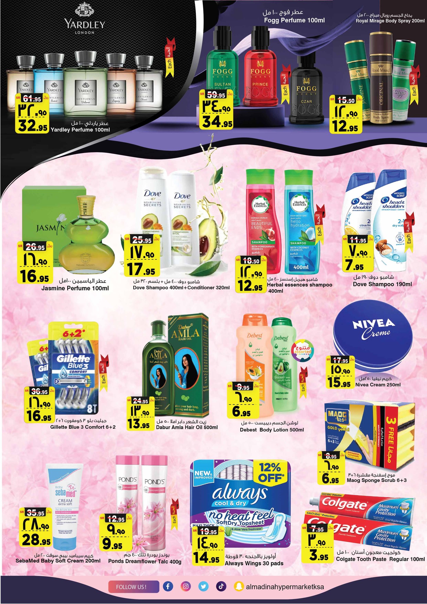 Page 17 at Prices Slashed Deeply at Al Madina Hypermarket KSA