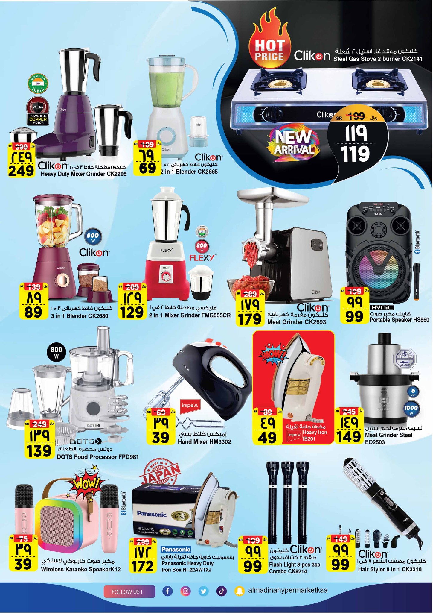 Page 32 at Prices Slashed Deeply at Al Madina Hypermarket KSA