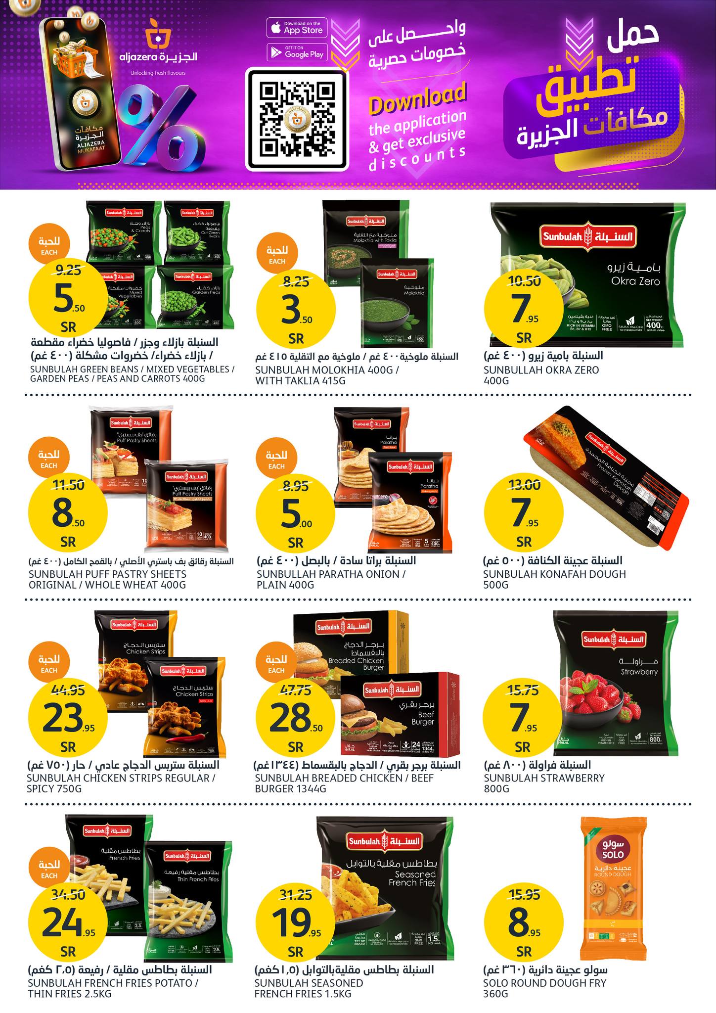 Page 10 at Hot Summer Deals at Aljazera Markets KSA