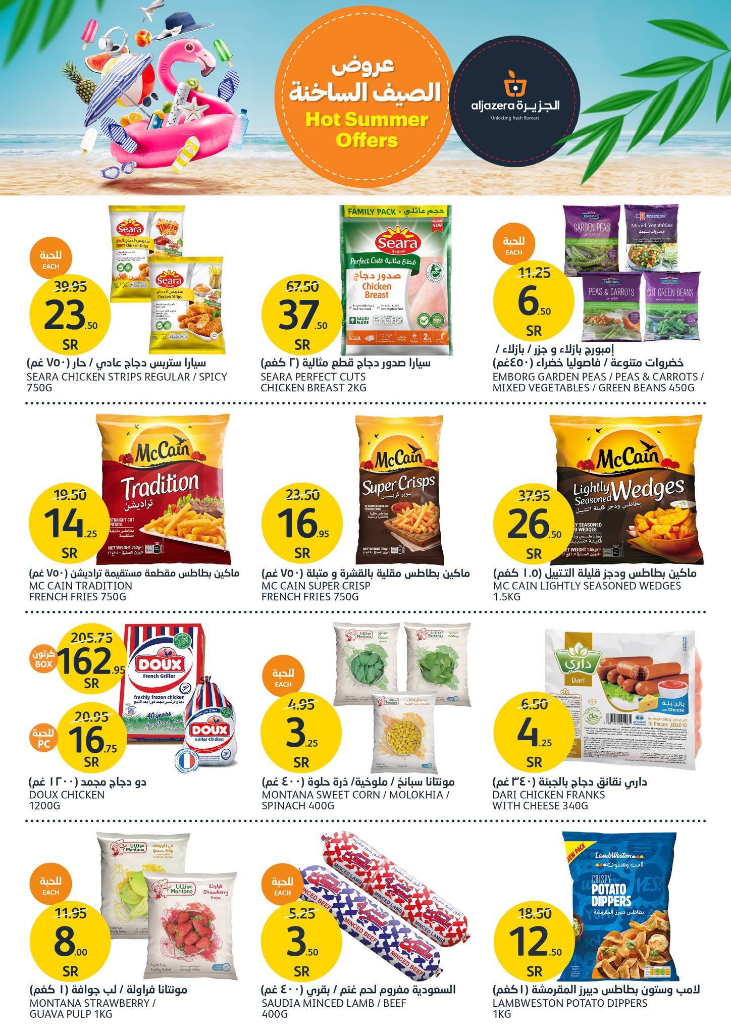 Page 11 at Hot Summer Deals at Aljazera Markets KSA