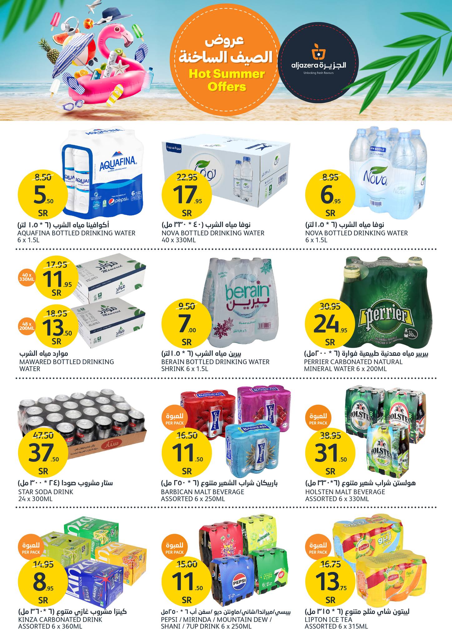 Page 13 at Hot Summer Deals at Aljazera Markets KSA