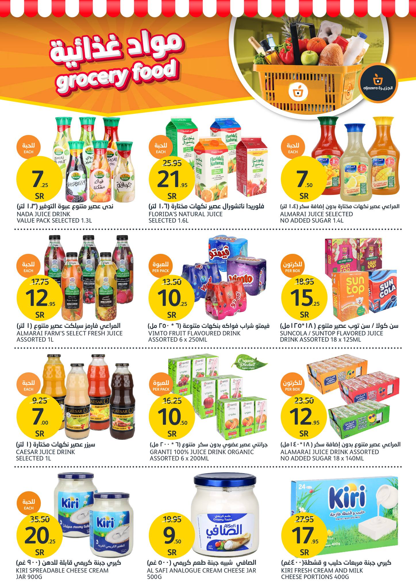 Page 14 at Hot Summer Deals at Aljazera Markets KSA