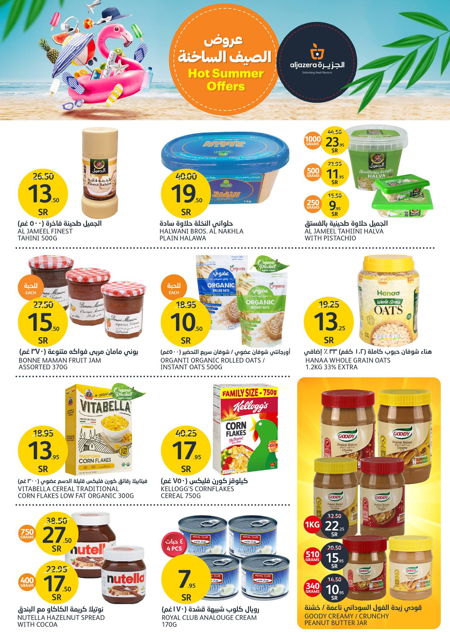 Page 15 at Hot Summer Deals at Aljazera Markets KSA