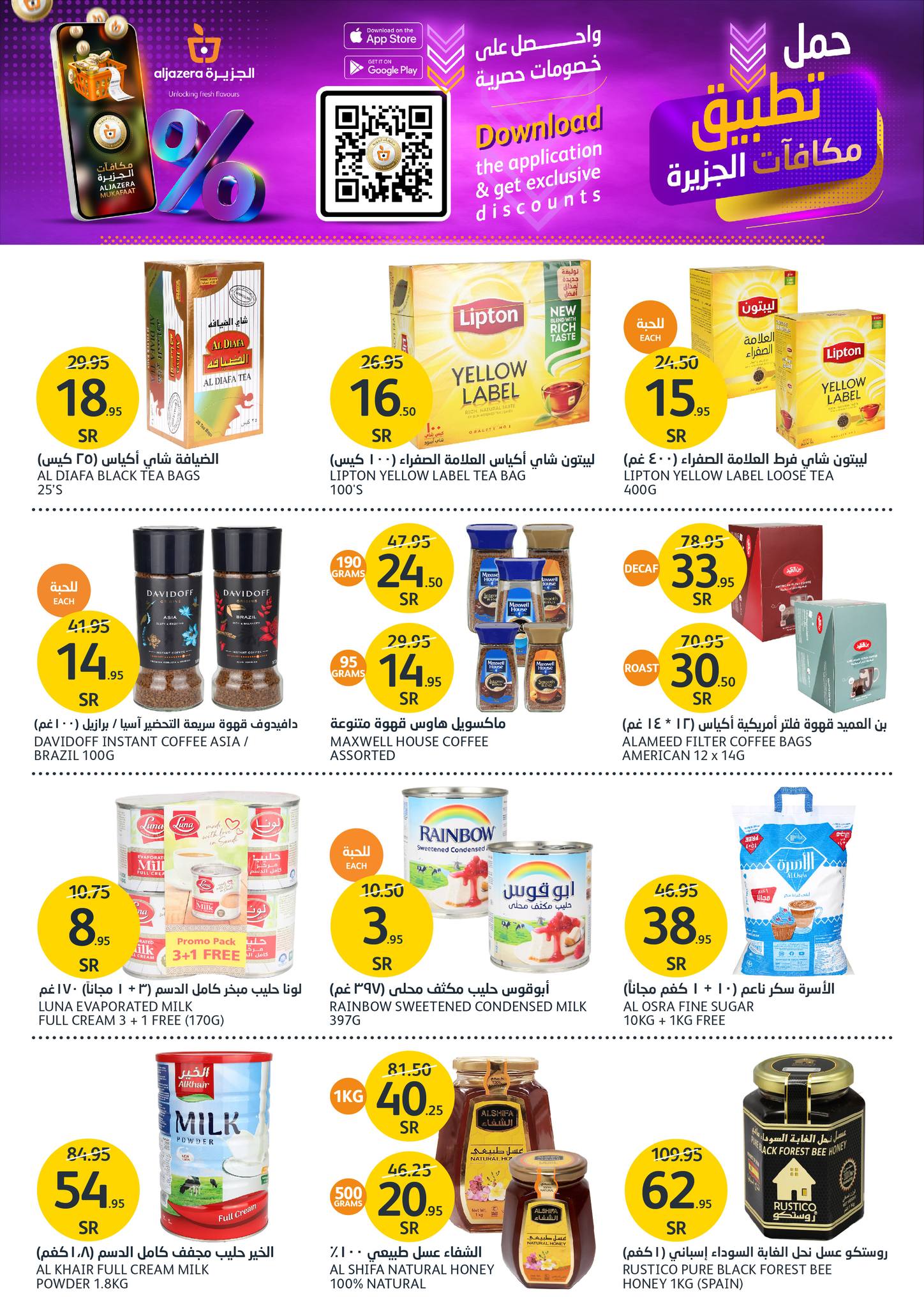 Page 16 at Hot Summer Deals at Aljazera Markets KSA