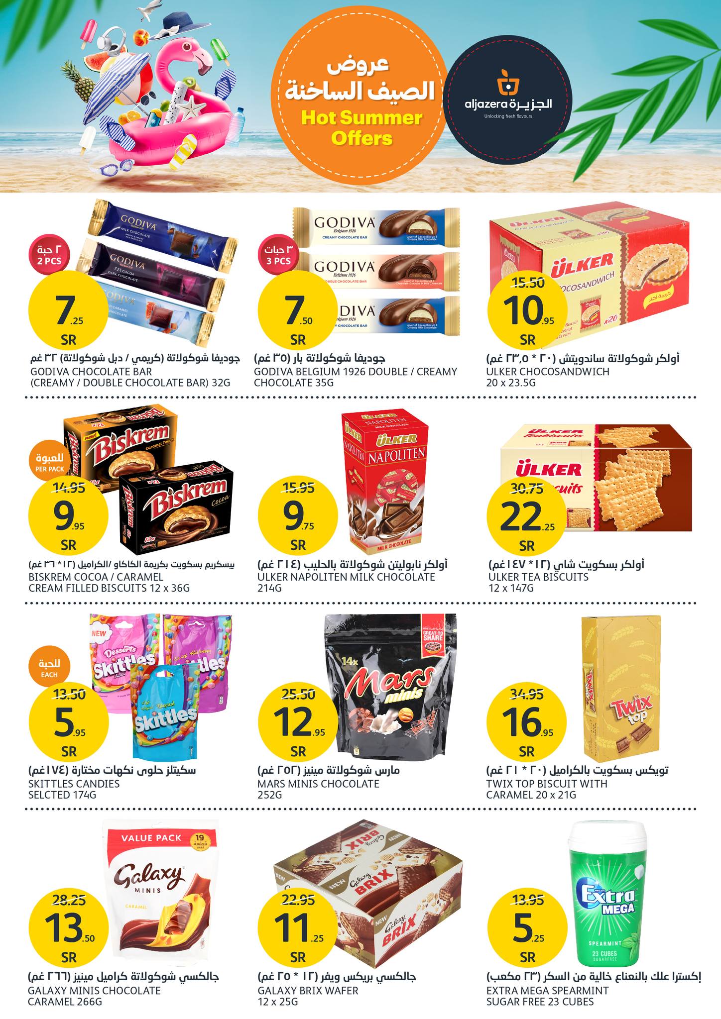 Page 17 at Hot Summer Deals at Aljazera Markets KSA