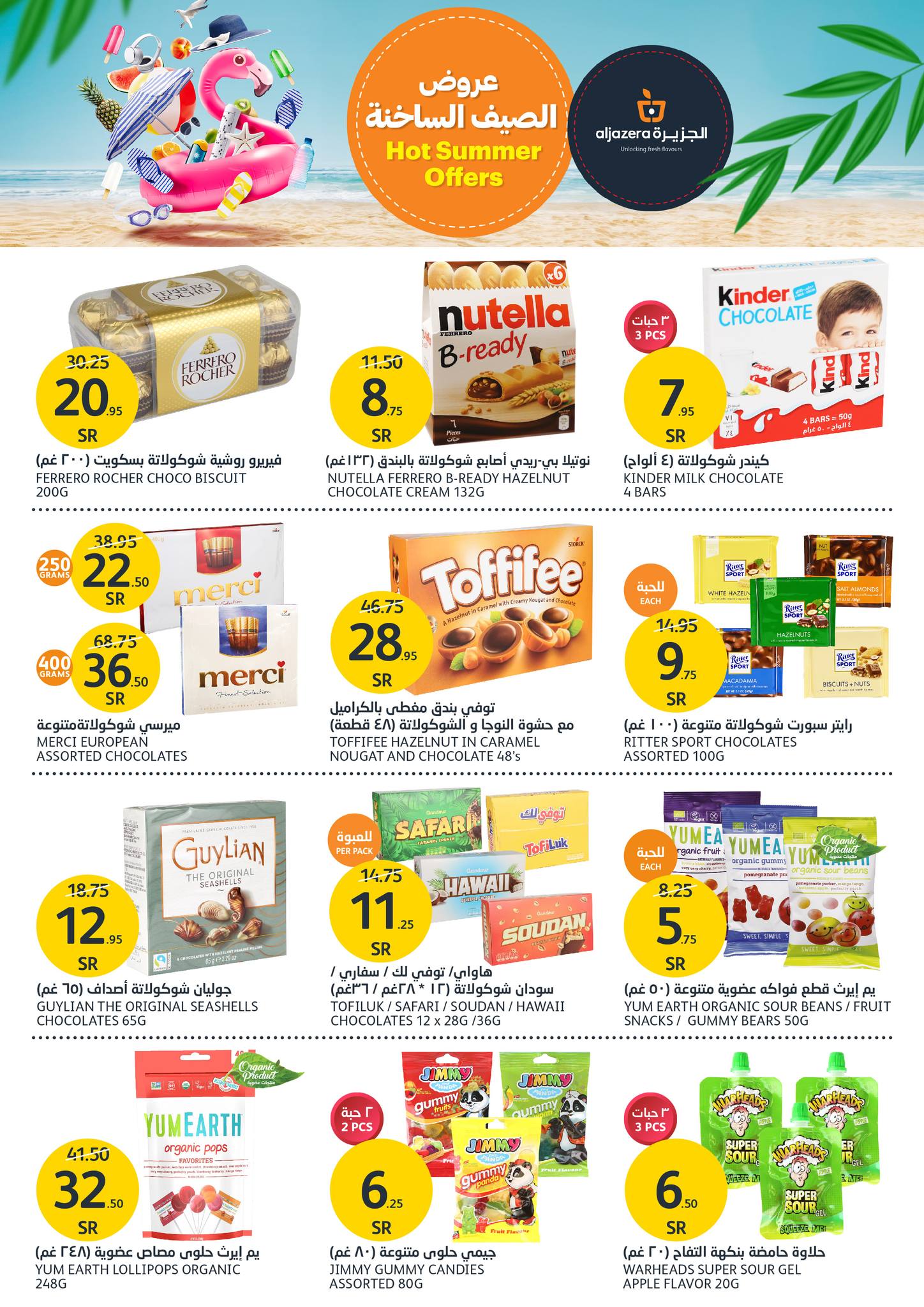 Page 19 at Hot Summer Deals at Aljazera Markets KSA