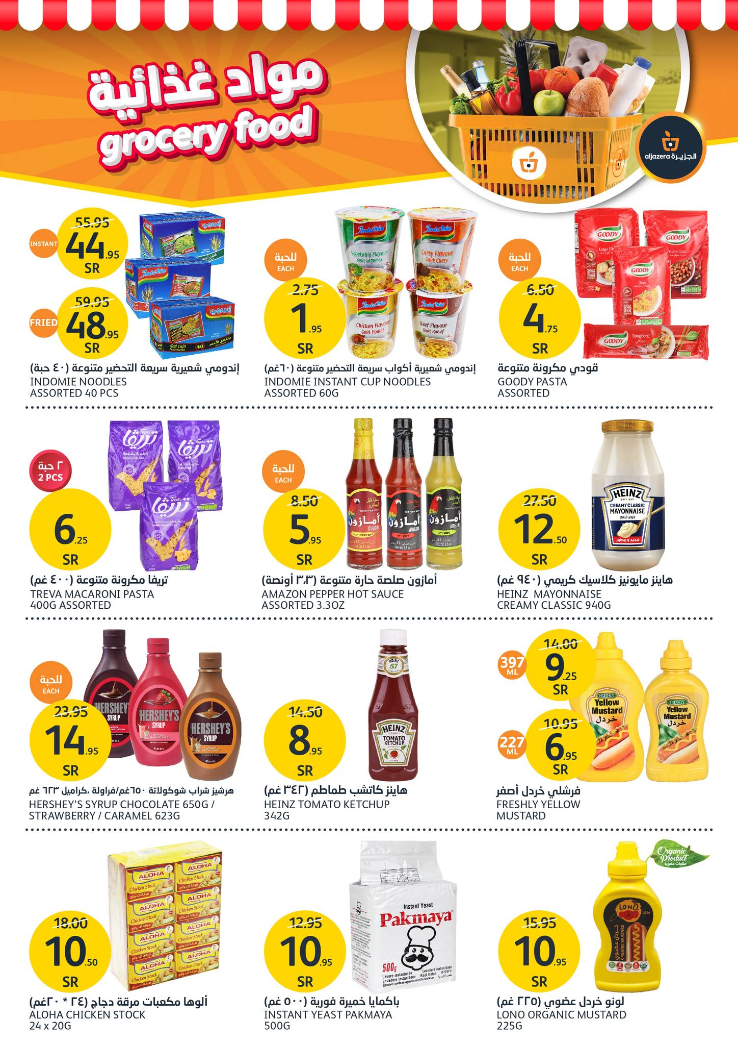 Page 22 at Hot Summer Deals at Aljazera Markets KSA