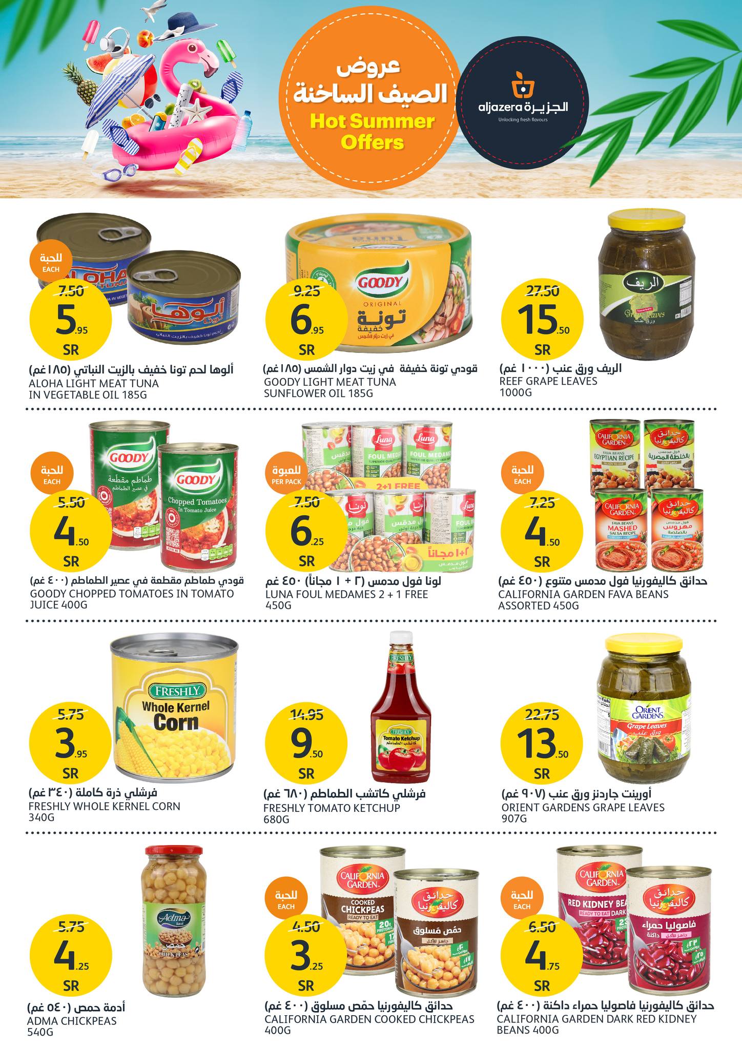 Page 23 at Hot Summer Deals at Aljazera Markets KSA