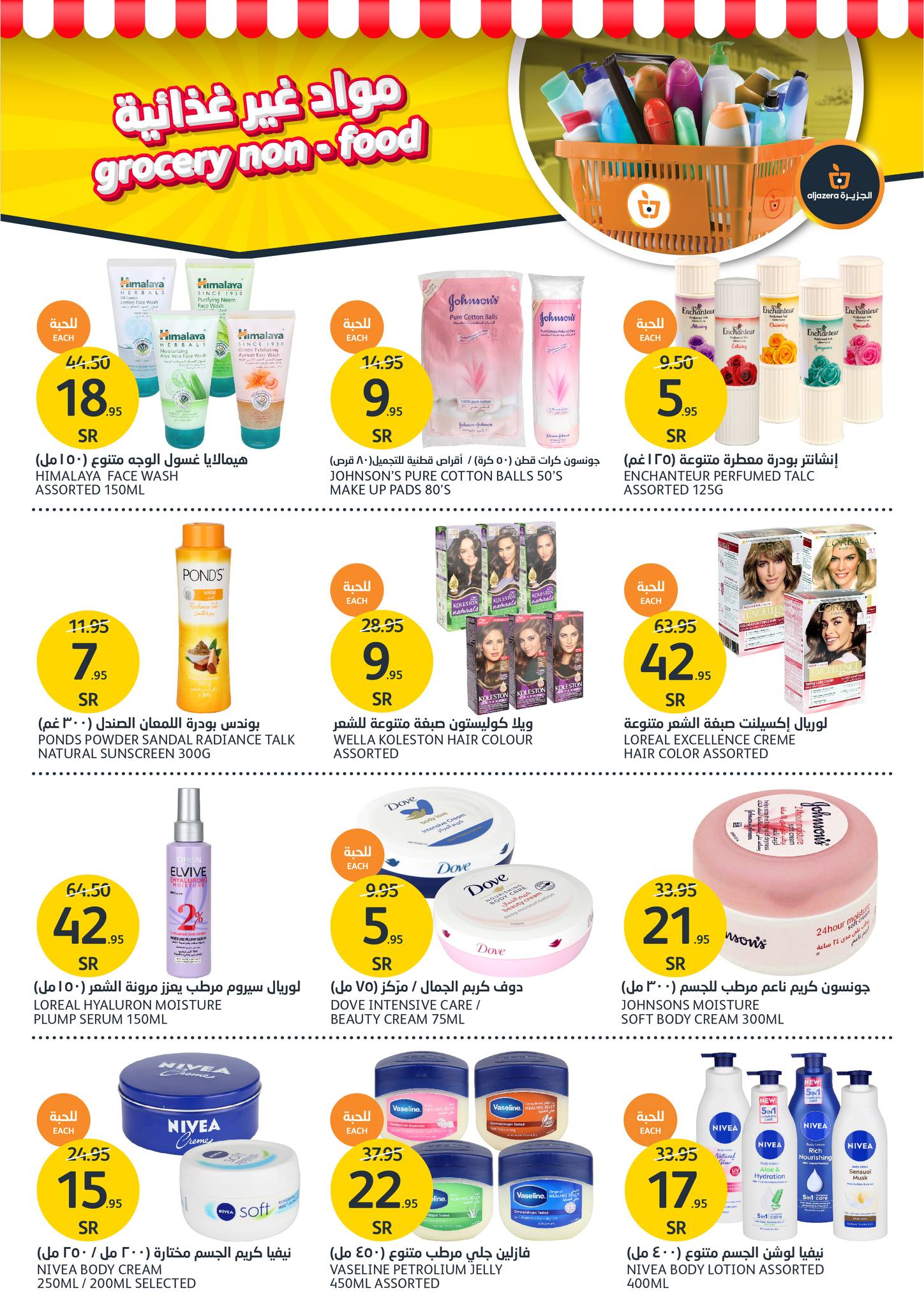 Page 26 at Hot Summer Deals at Aljazera Markets KSA