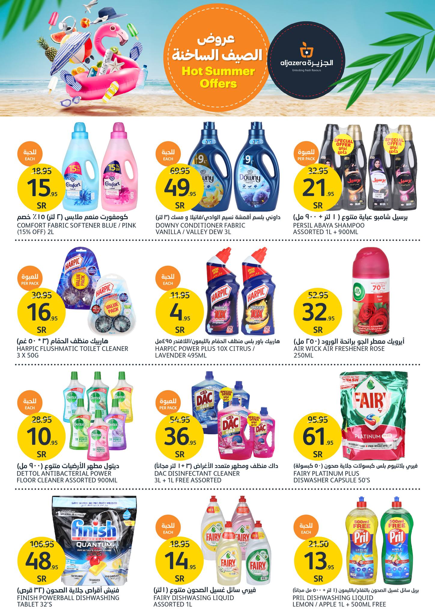 Page 29 at Hot Summer Deals at Aljazera Markets KSA