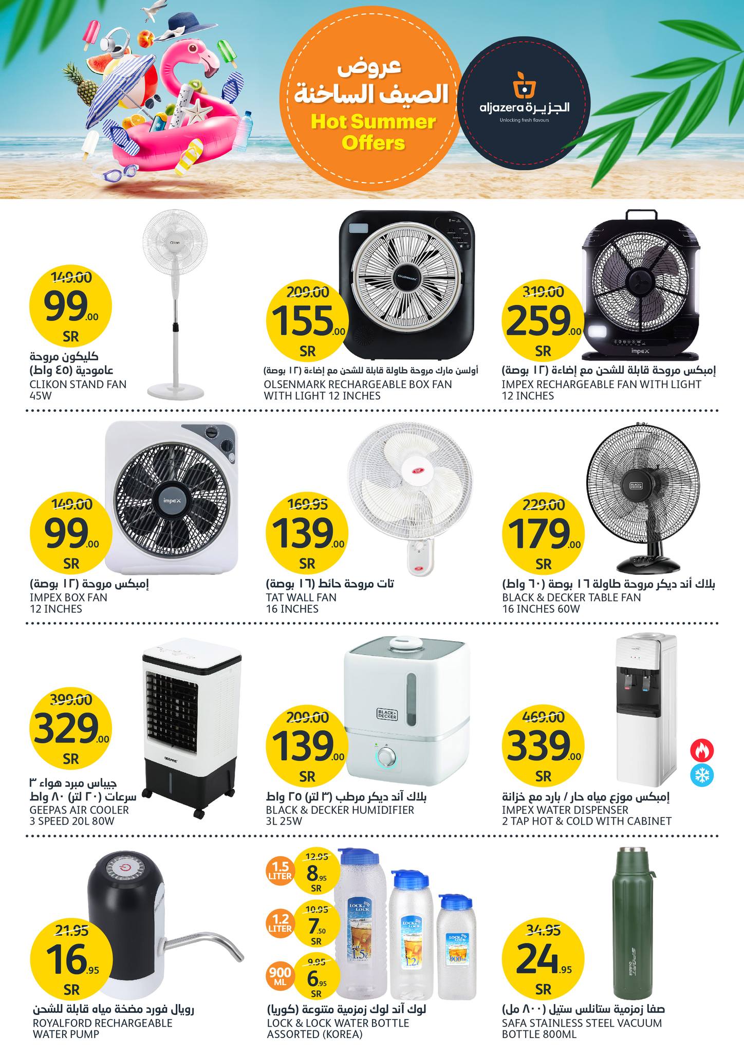 Page 31 at Hot Summer Deals at Aljazera Markets KSA