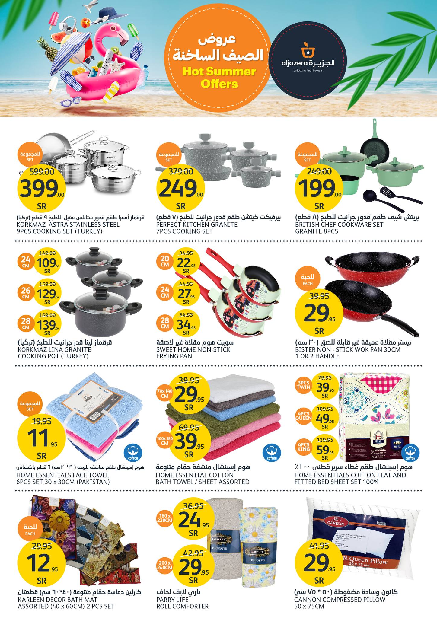 Page 32 at Hot Summer Deals at Aljazera Markets KSA