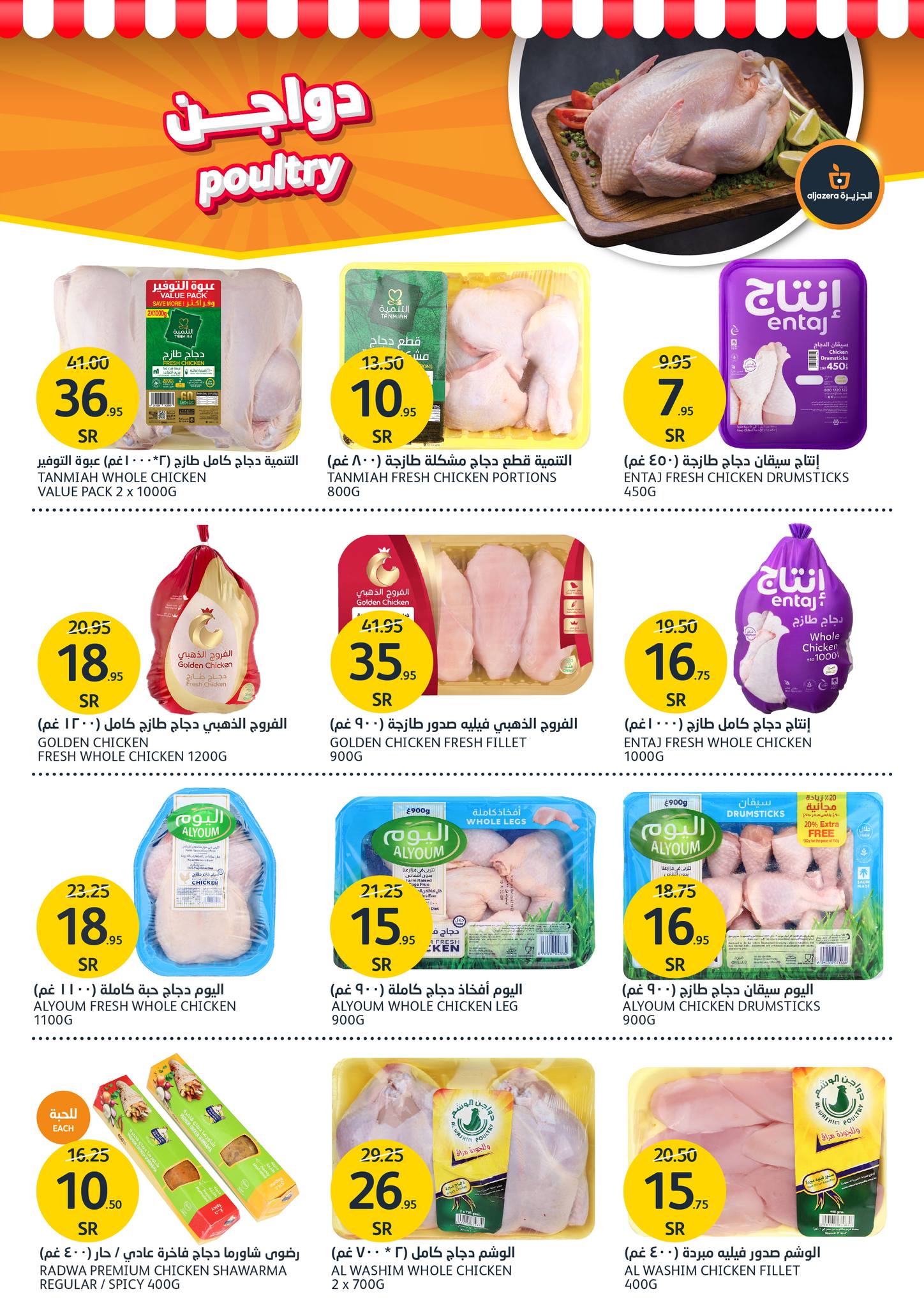 Page 4 at Hot Summer Deals at Aljazera Markets KSA