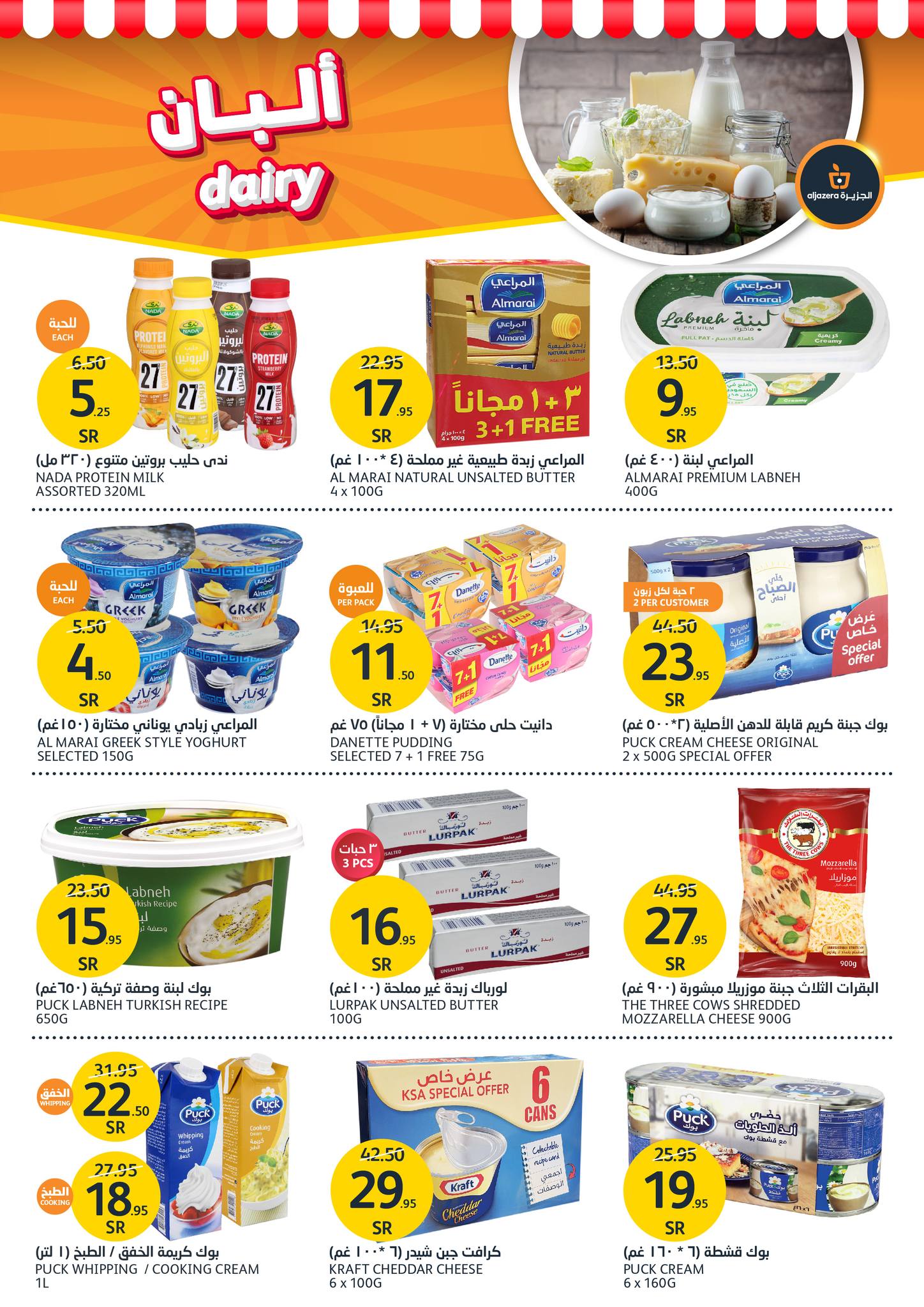 Page 6 at Hot Summer Deals at Aljazera Markets KSA