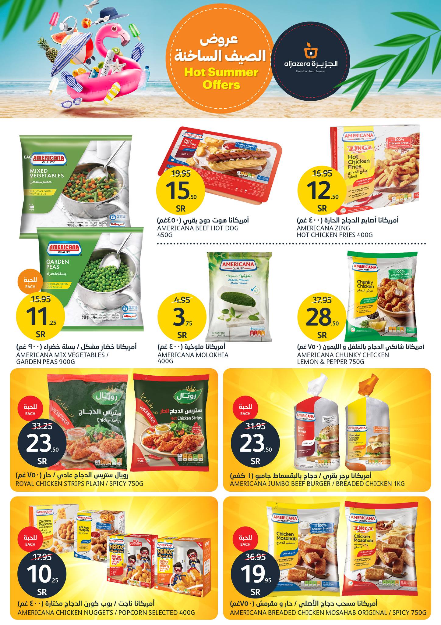 Page 7 at Hot Summer Deals at Aljazera Markets KSA