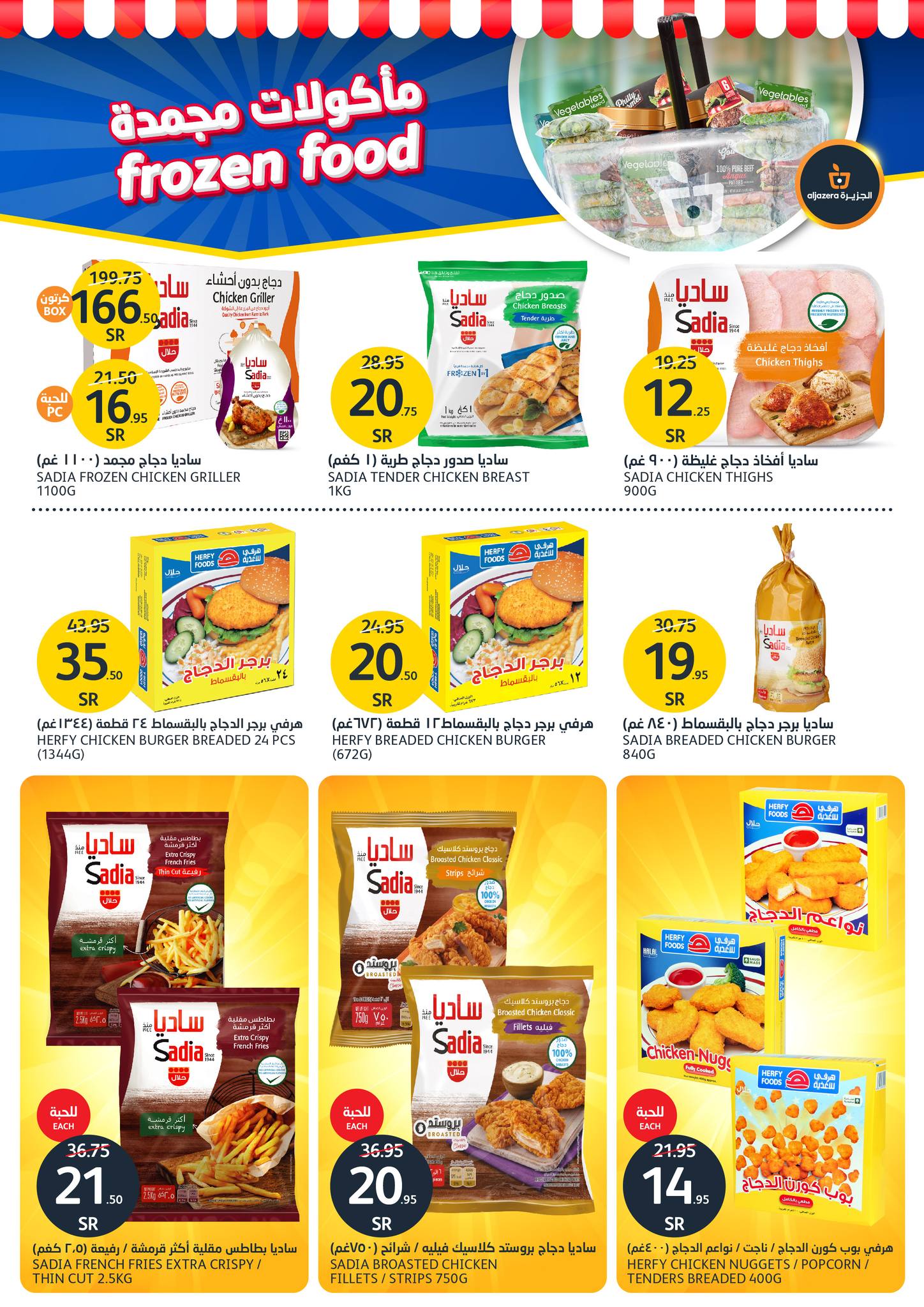 Page 8 at Hot Summer Deals at Aljazera Markets KSA