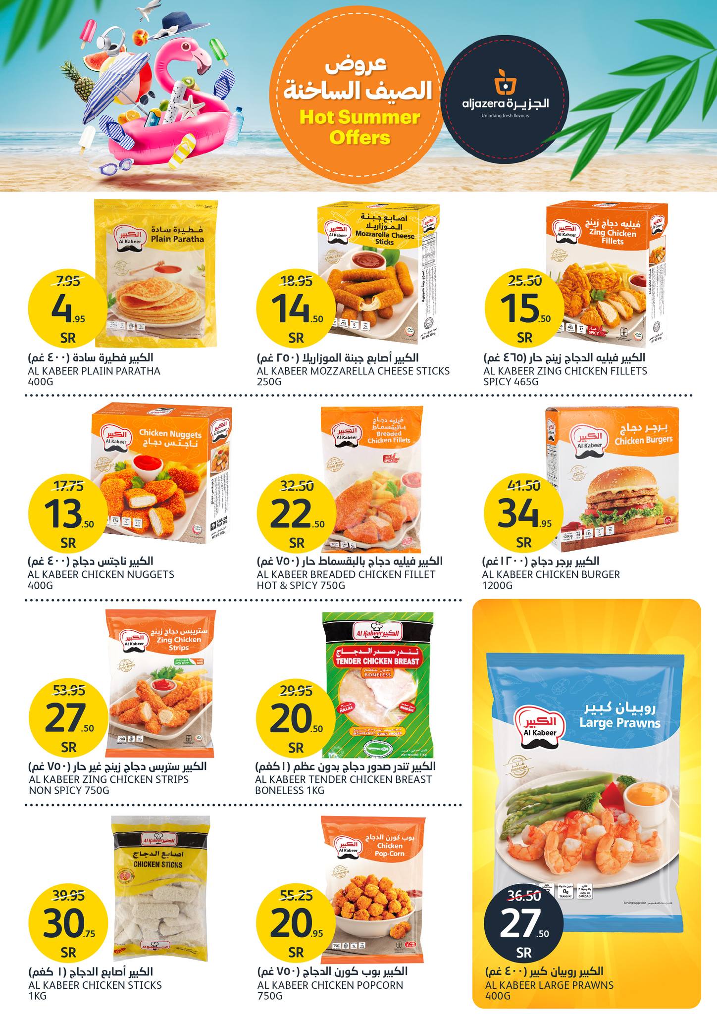 Page 9 at Hot Summer Deals at Aljazera Markets KSA