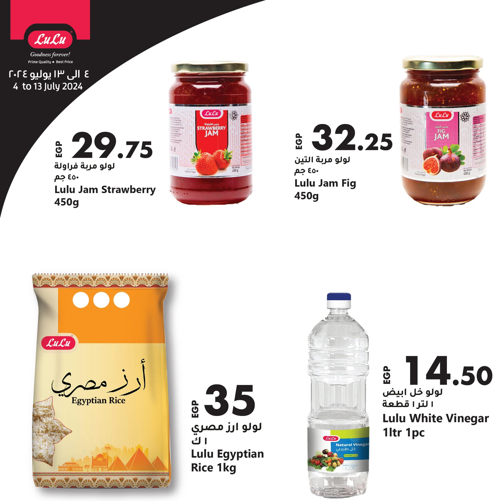 Page 1 at Lulu products Deals at Lulu Egypt