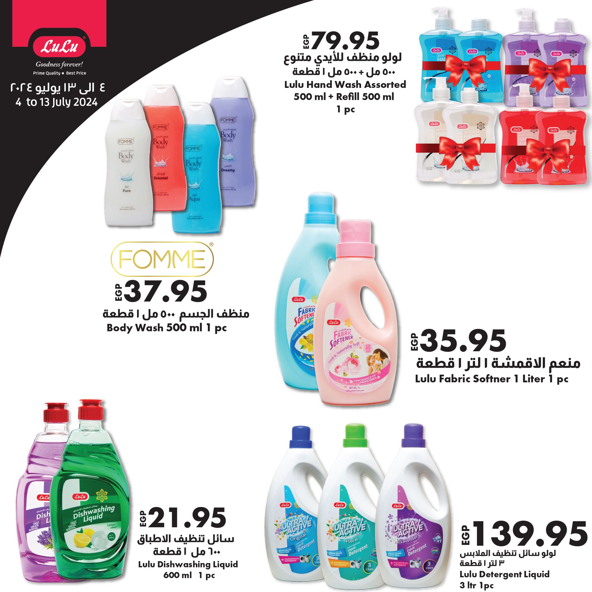 Page 2 at Lulu products Deals at Lulu Egypt