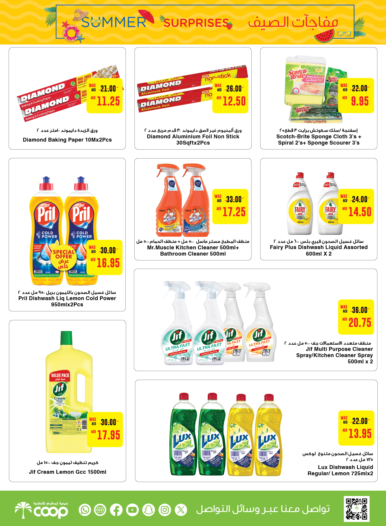 Page 10 at Summer Surprises Deals at Abu Dhabi coop