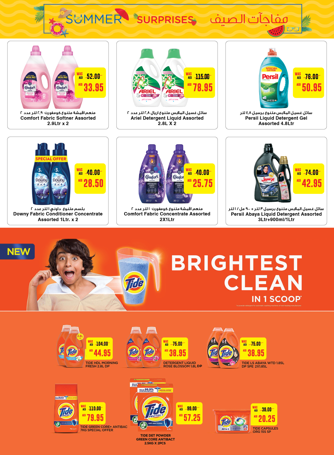 Page 13 at Summer Surprises Deals at Abu Dhabi coop