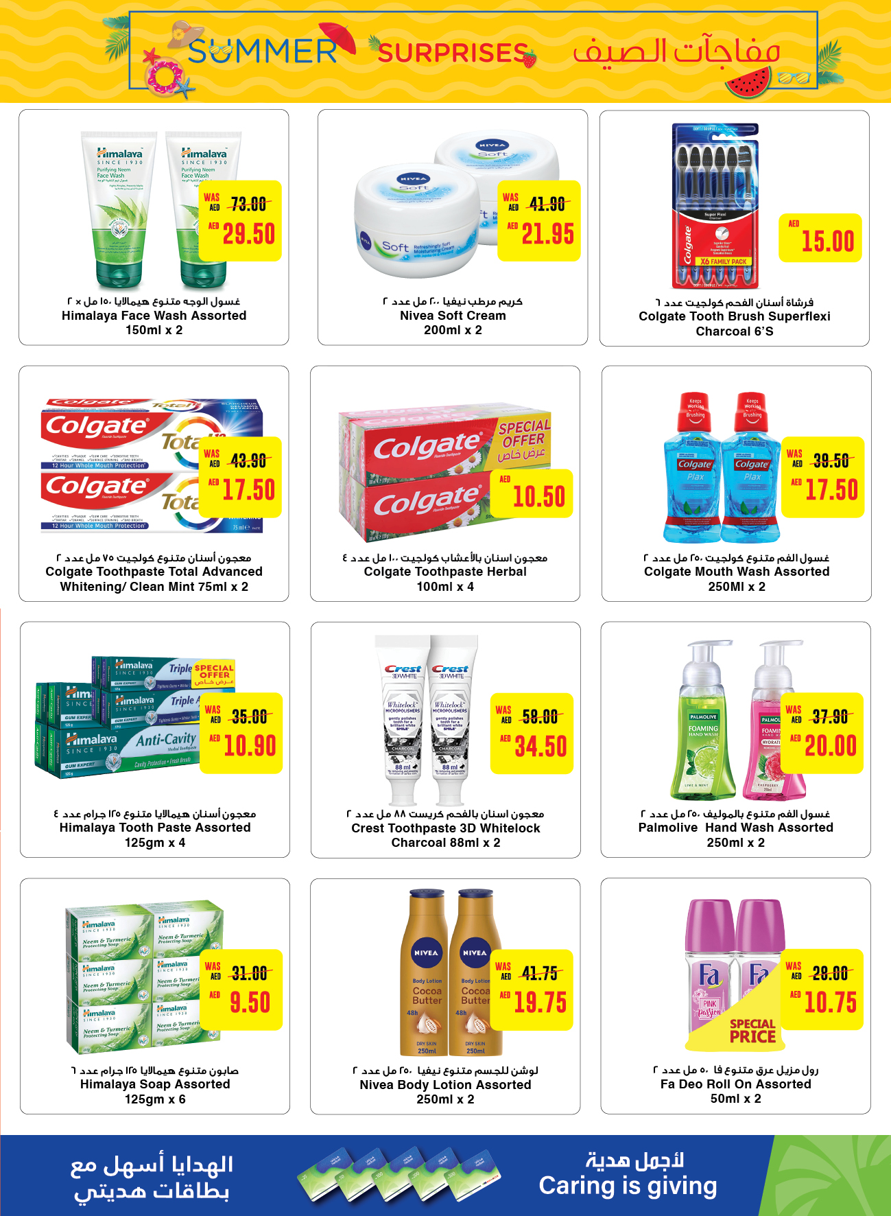 Page 14 at Summer Surprises Deals at Abu Dhabi coop