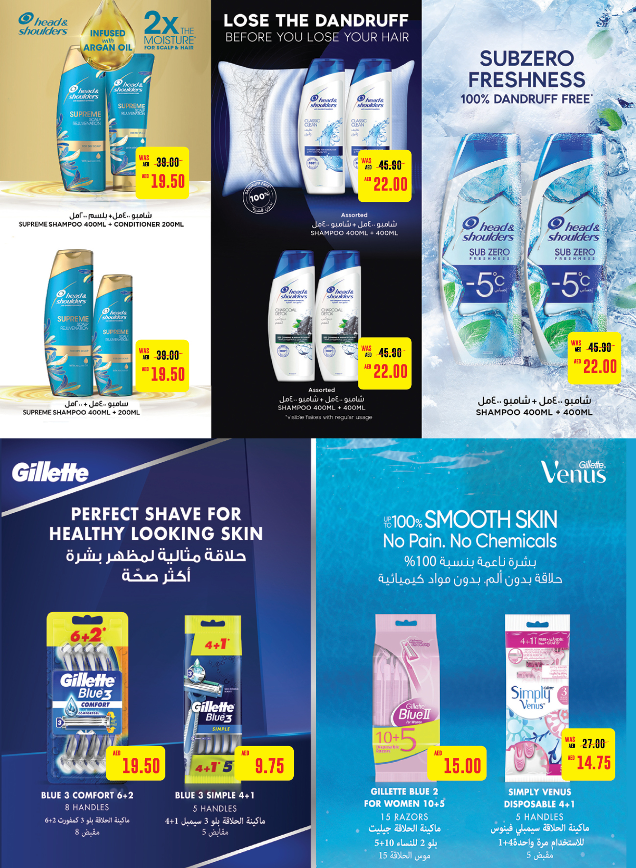 Page 15 at Summer Surprises Deals at Abu Dhabi coop