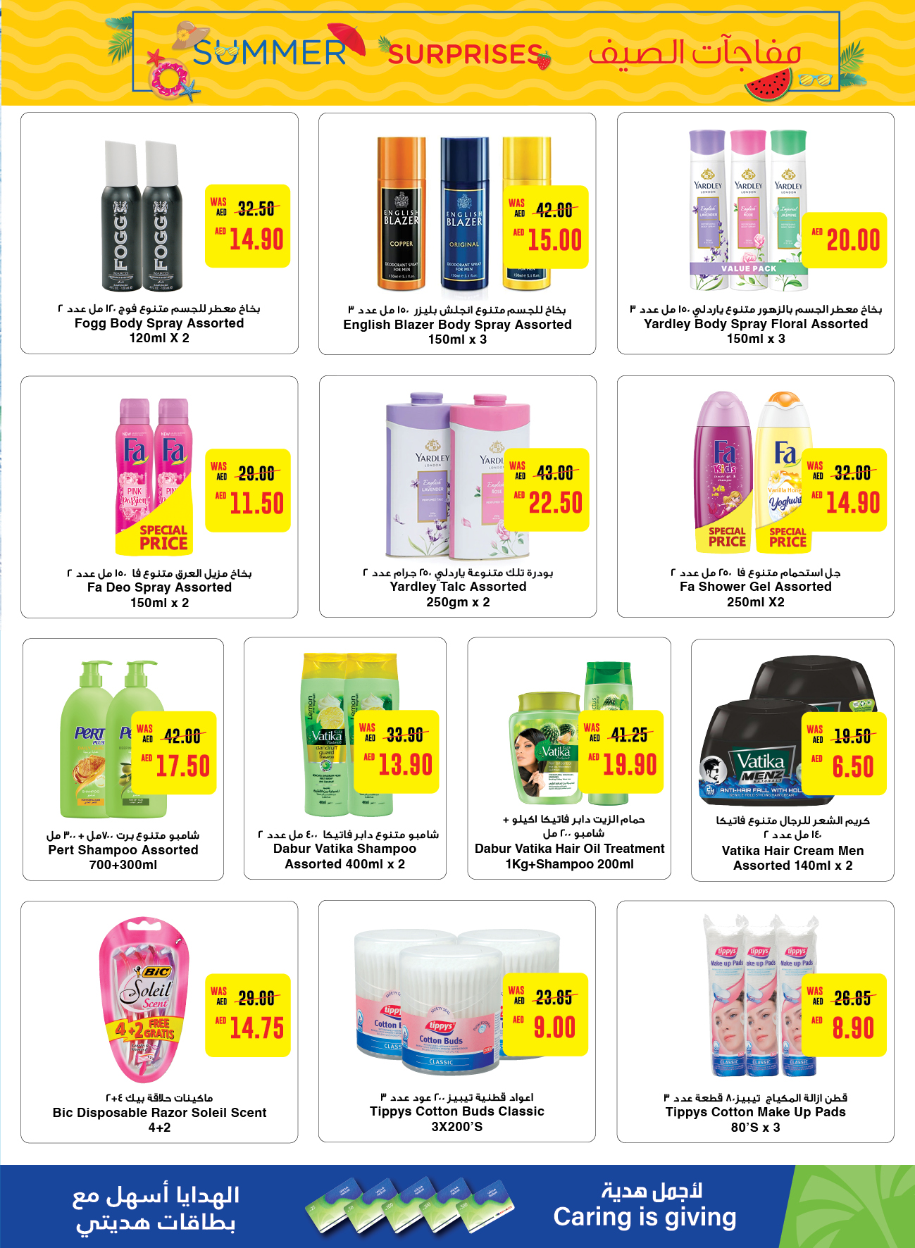 Page 16 at Summer Surprises Deals at Abu Dhabi coop