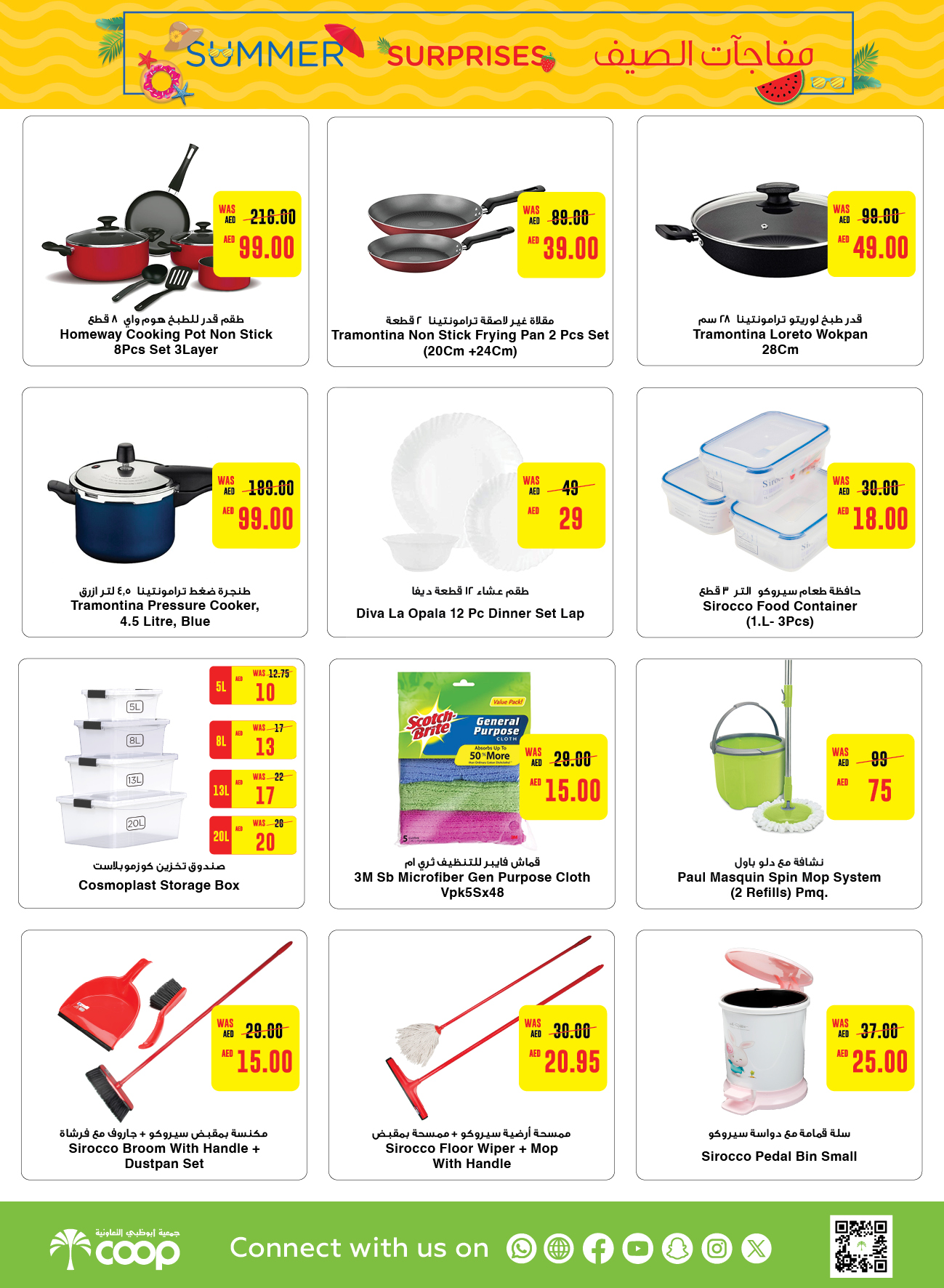 Page 17 at Summer Surprises Deals at Abu Dhabi coop