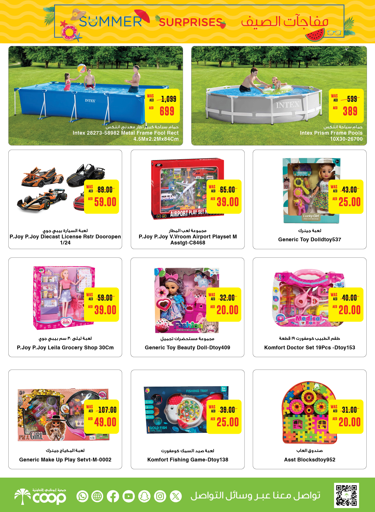 Page 18 at Summer Surprises Deals at Abu Dhabi coop