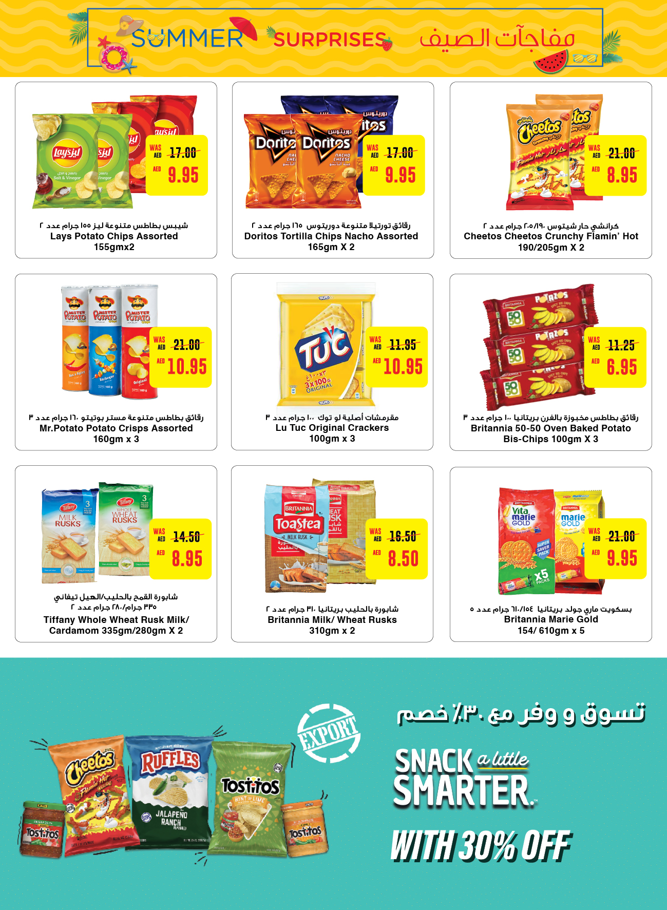 Page 2 at Summer Surprises Deals at Abu Dhabi coop