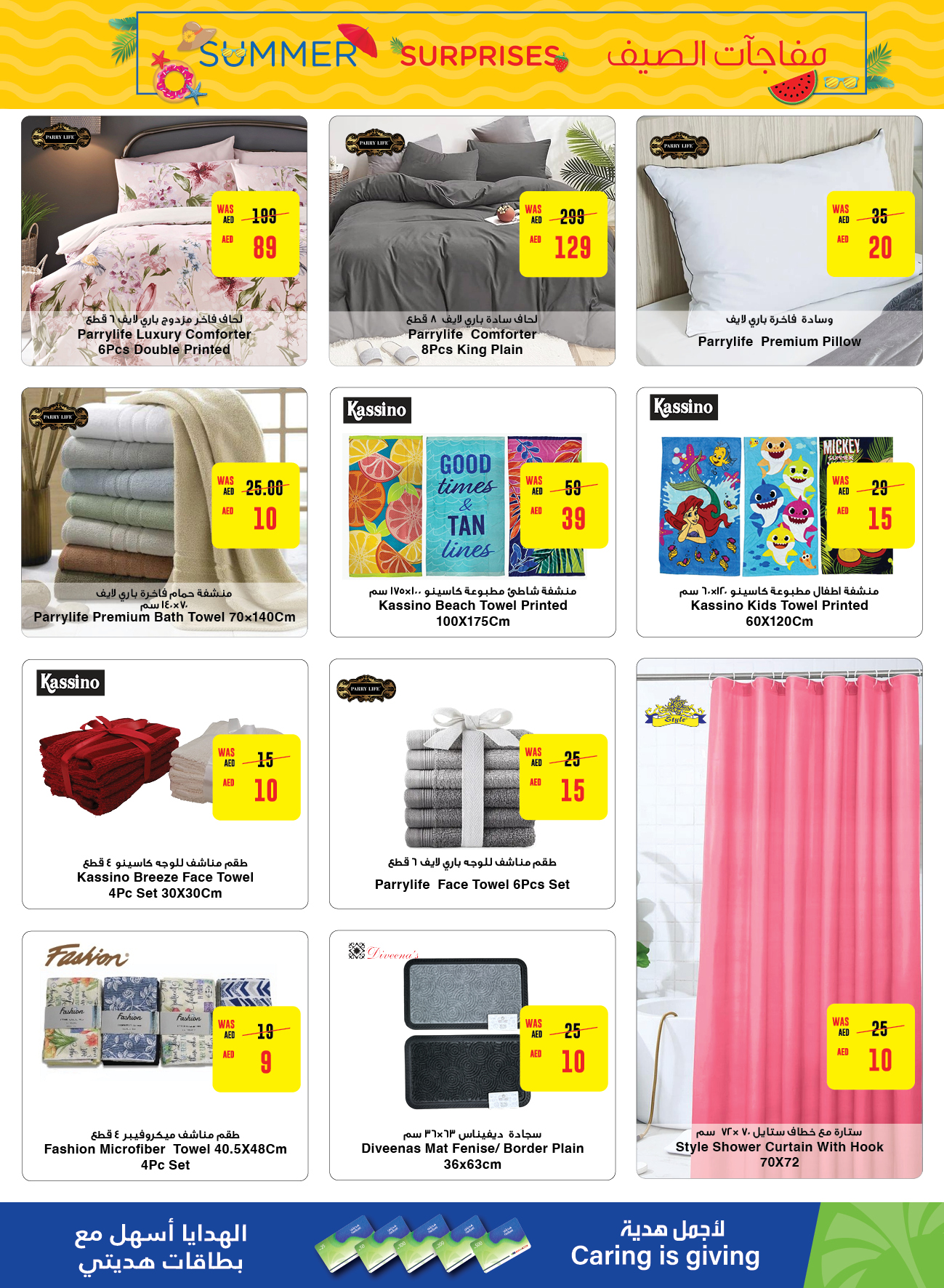 Page 20 at Summer Surprises Deals at Abu Dhabi coop