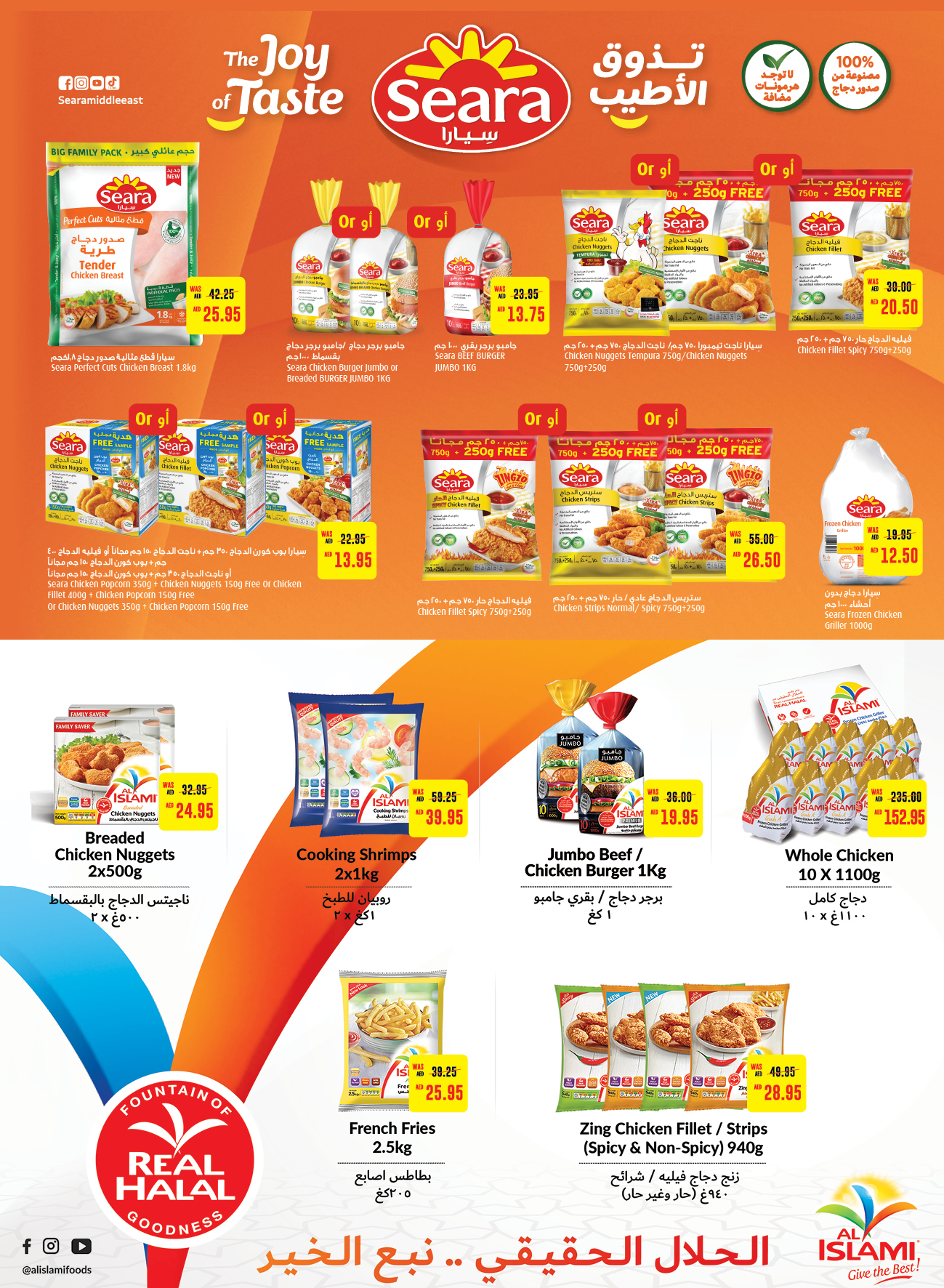 Page 21 at Summer Surprises Deals at Abu Dhabi coop