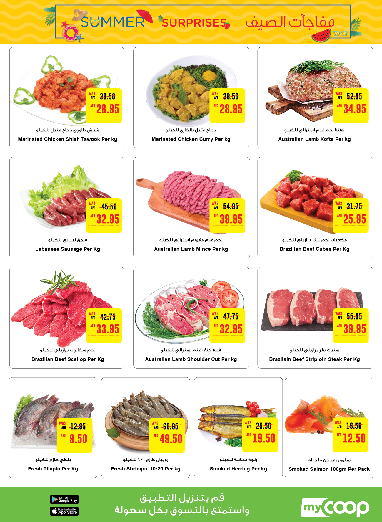 Page 26 at Summer Surprises Deals at Abu Dhabi coop