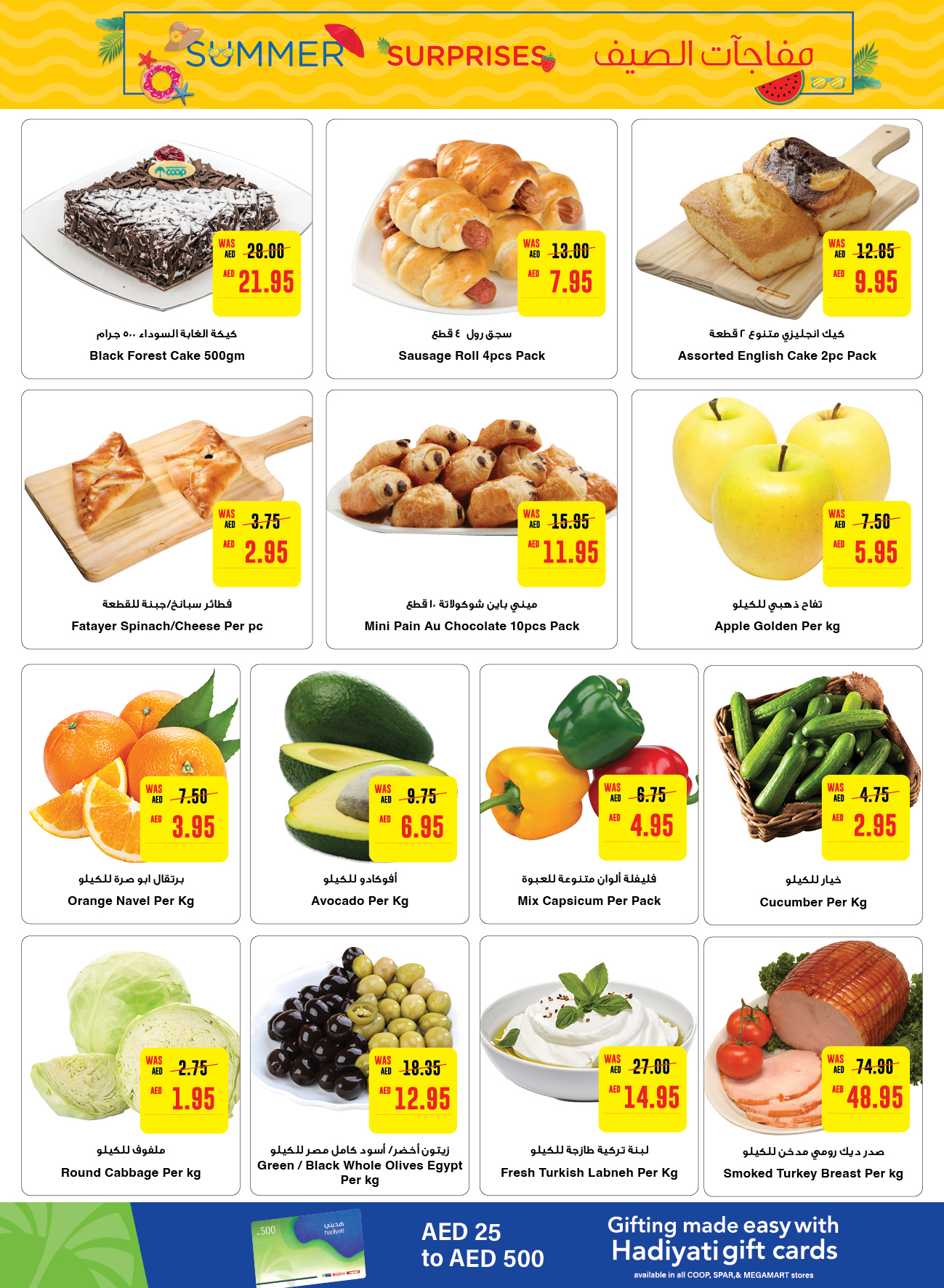 Page 27 at Summer Surprises Deals at Abu Dhabi coop