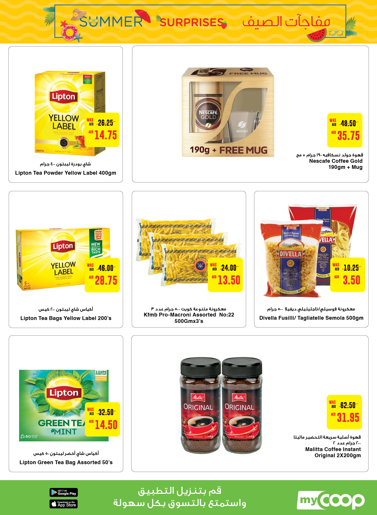 Page 5 at Summer Surprises Deals at Abu Dhabi coop