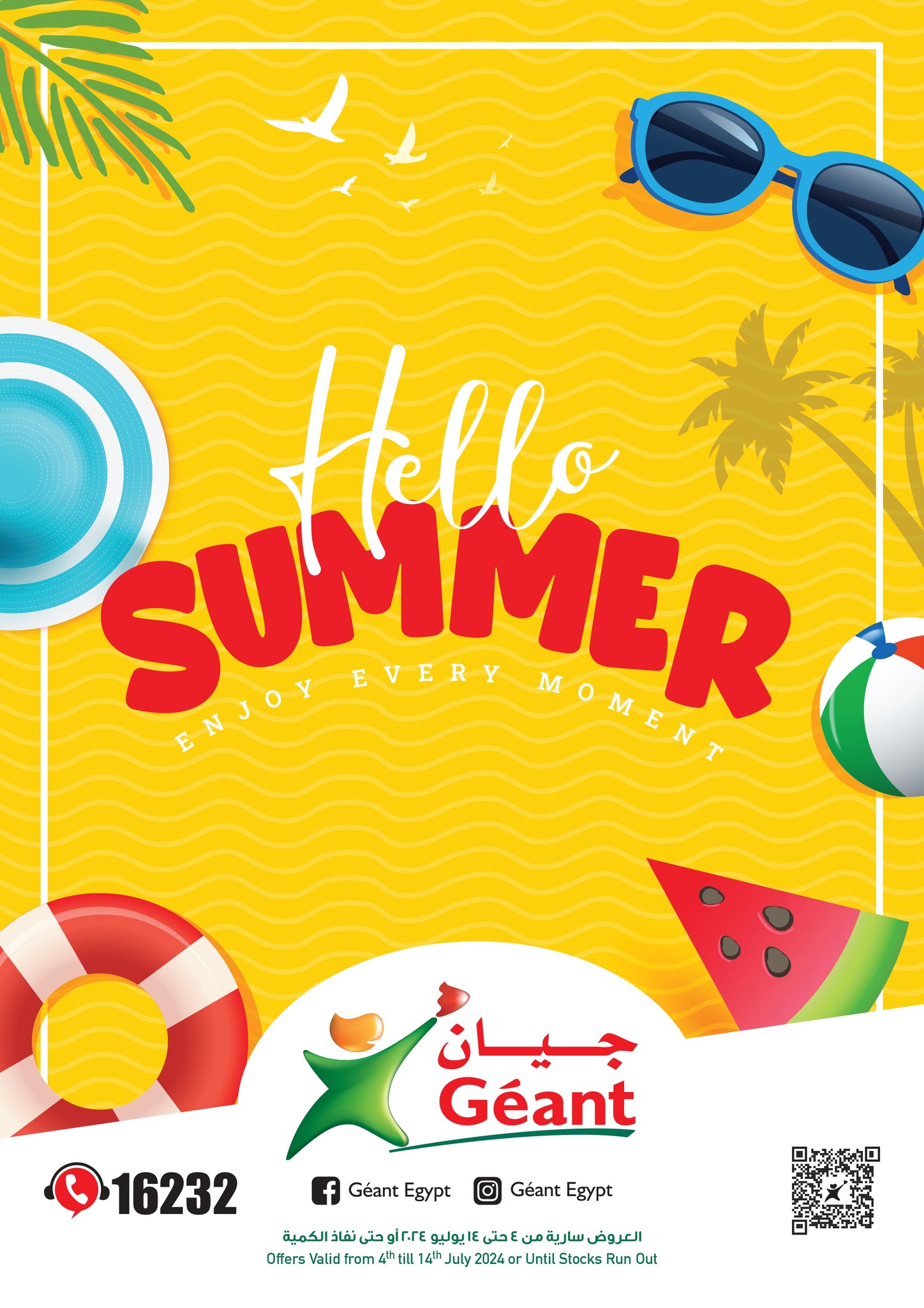 Page 1 at Summer Deals at Geant Egypt