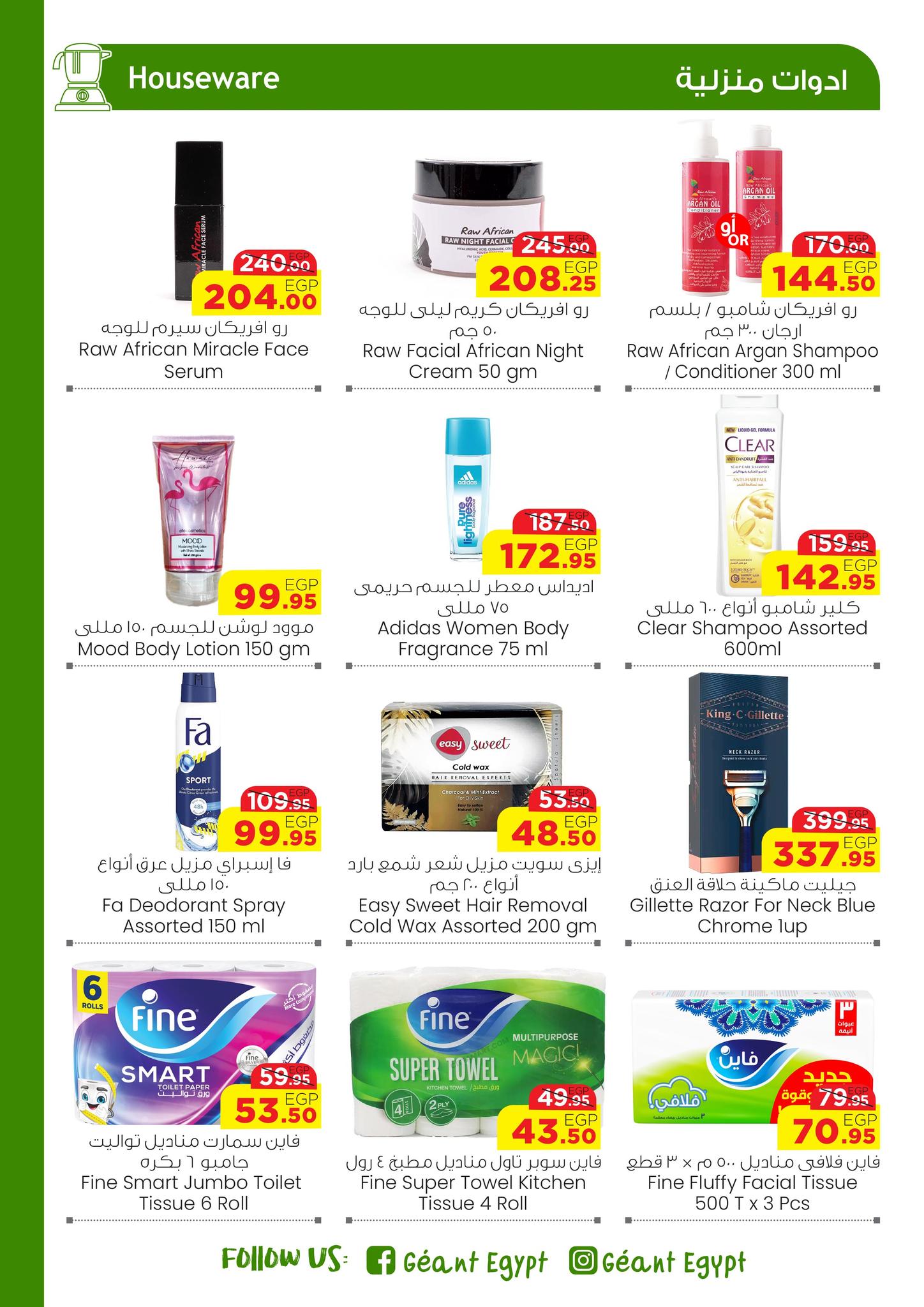 Page 13 at Summer Deals at Geant Egypt