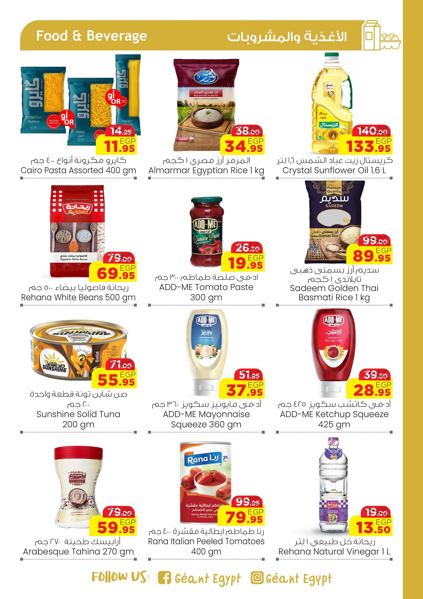 Page 2 at Summer Deals at Geant Egypt