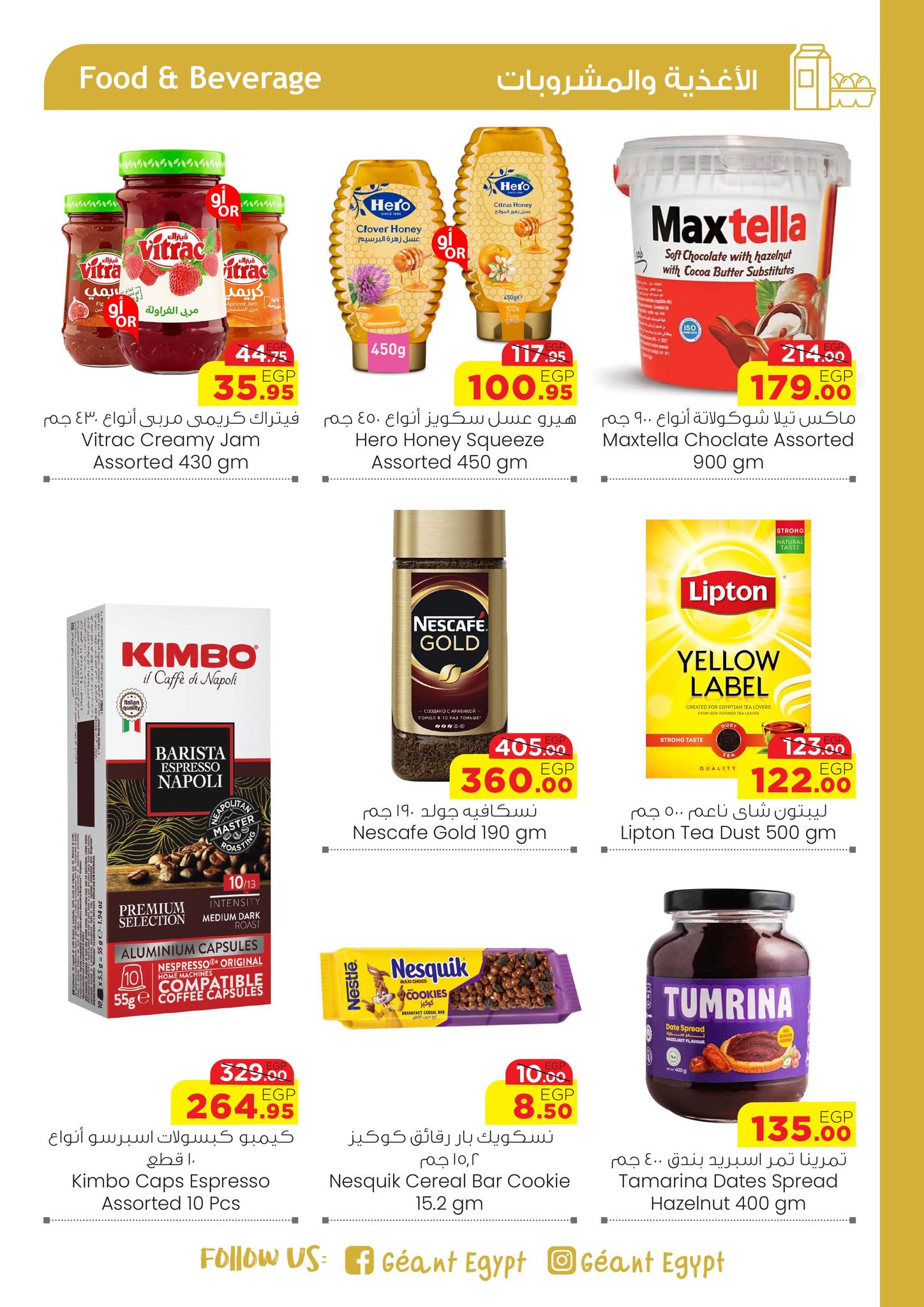 Page 4 at Summer Deals at Geant Egypt