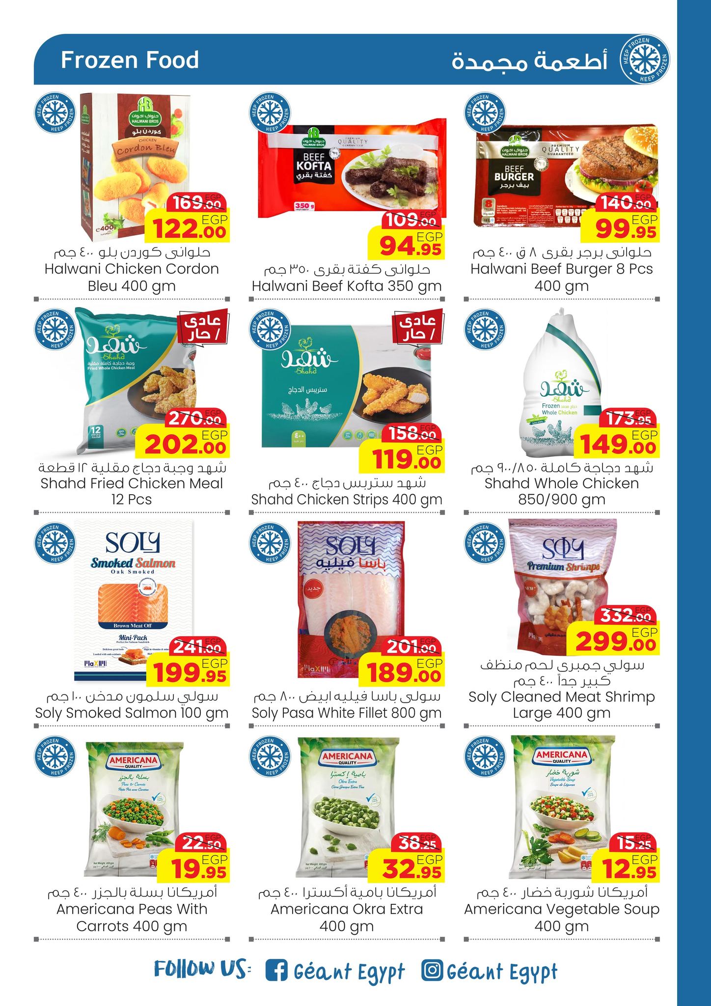 Page 6 at Summer Deals at Geant Egypt