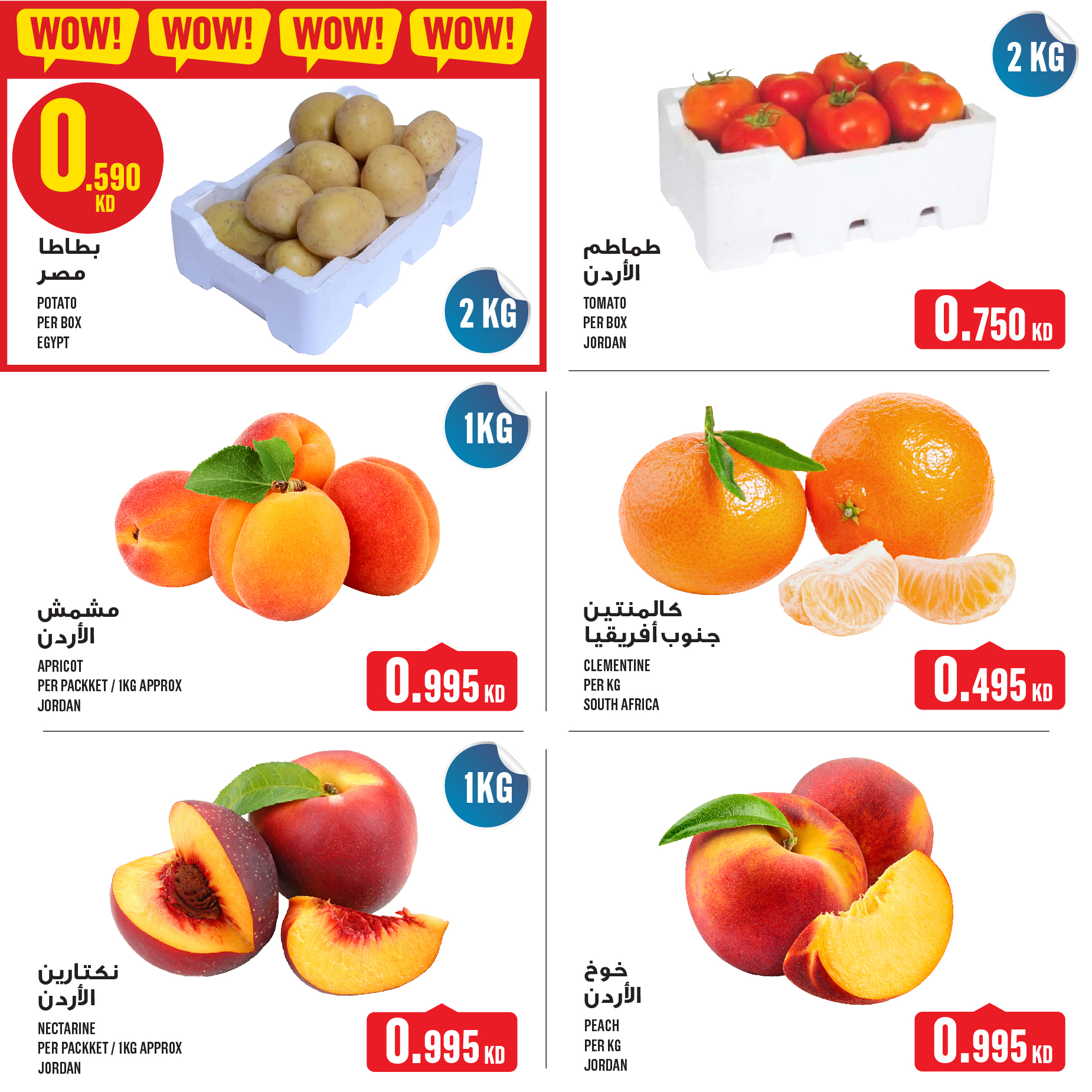 Page 4 at Weekly Offers at Monoprix Kuwait