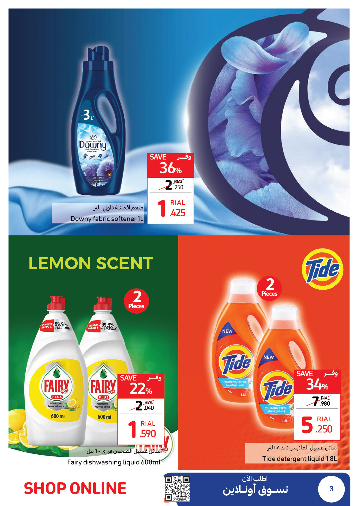 Page 3 at Personal care Deals at Carrefour Hypermarket Oman