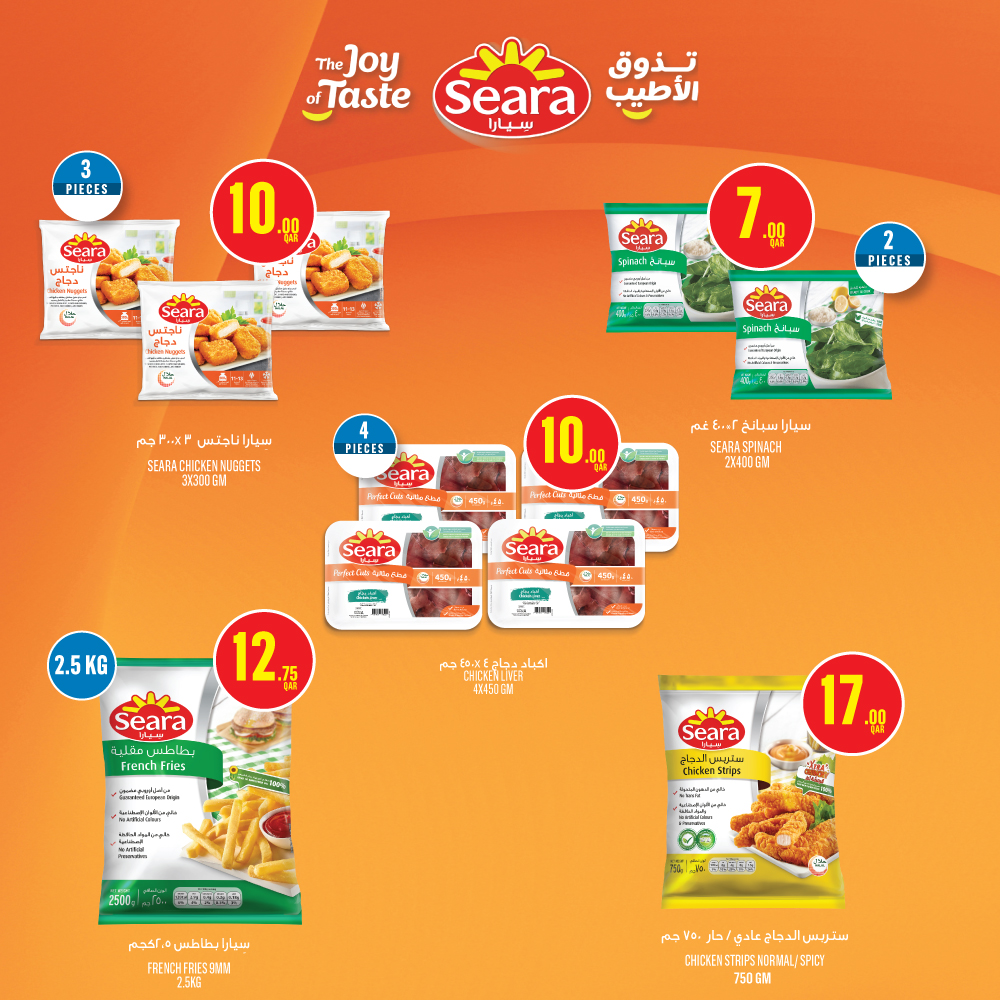 Page 21 at Weekly Deals at Monoprix Qatar